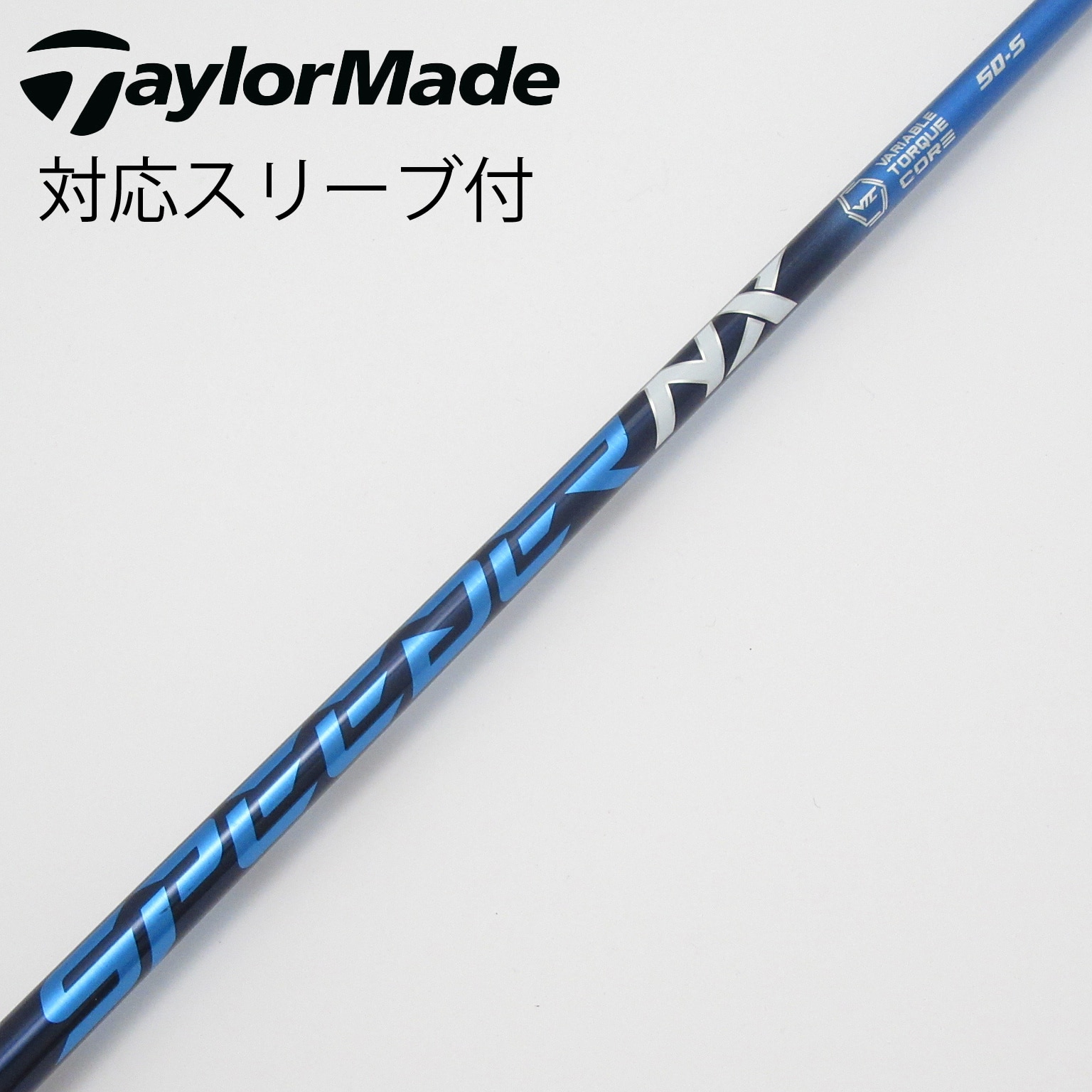 中古】Speeder NX シャフト・スリーブ (フジクラ) スピーダー 通販