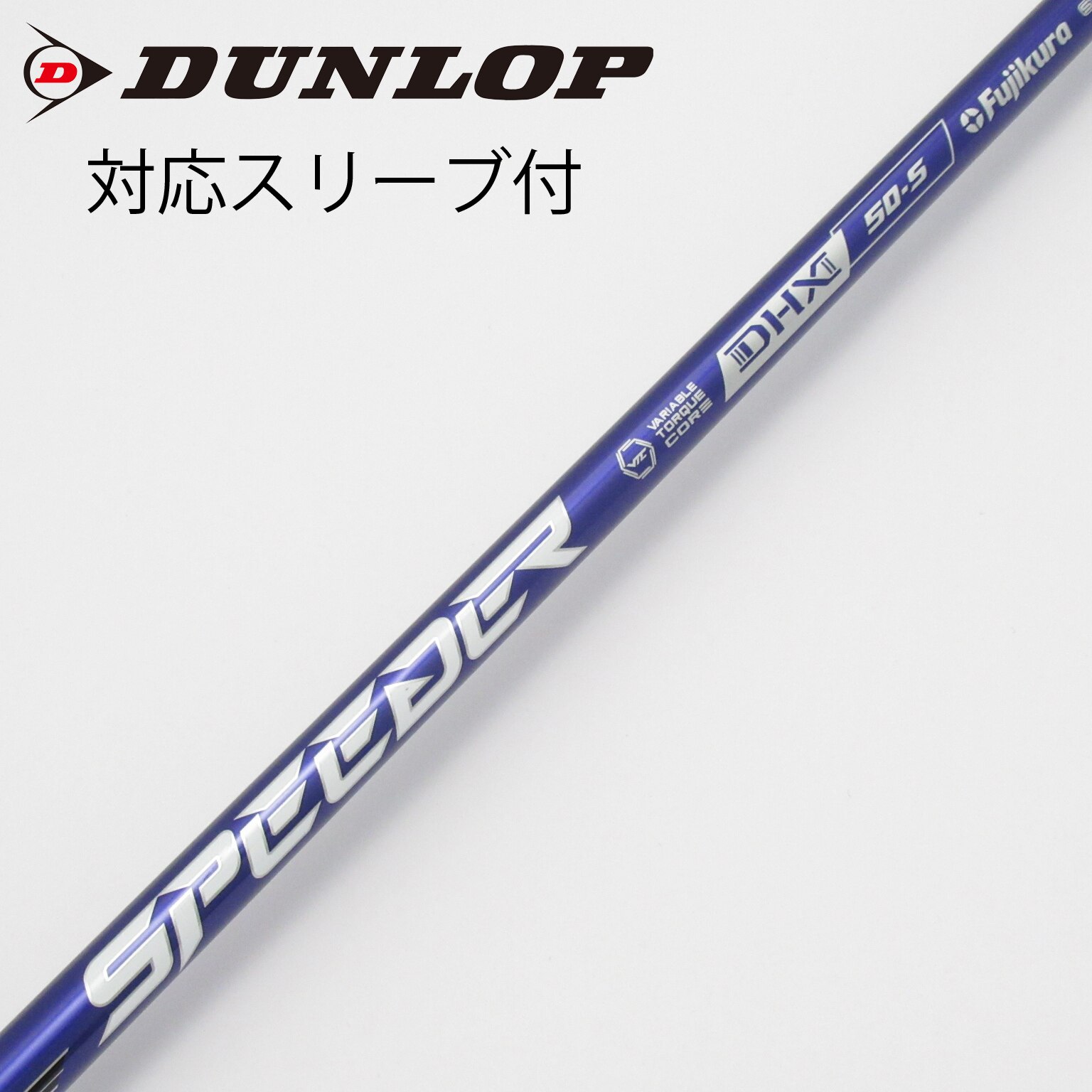 中古美品★フジクラ★スピーダーNXバイオレット★50X★PINGスリーブ　1W 中古美品☆フジクラ☆スピーダーNXバイオレット☆50X☆PINGスリーブ 1W