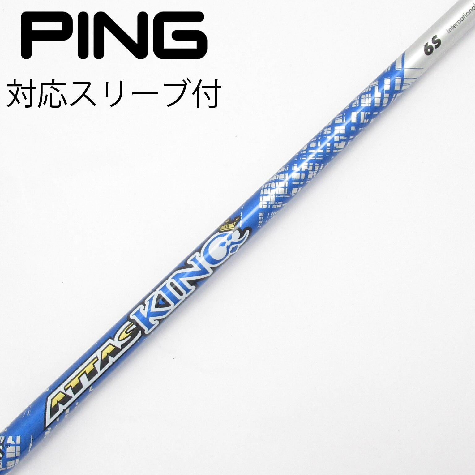 中古】ATTAS KING ドライバー用_スリーブ付 ATTAS KING 6 S C(シャフト 中古】ATTAS KING ドライバー用_スリーブ付 ATTAS KING 6 S C(シャフト