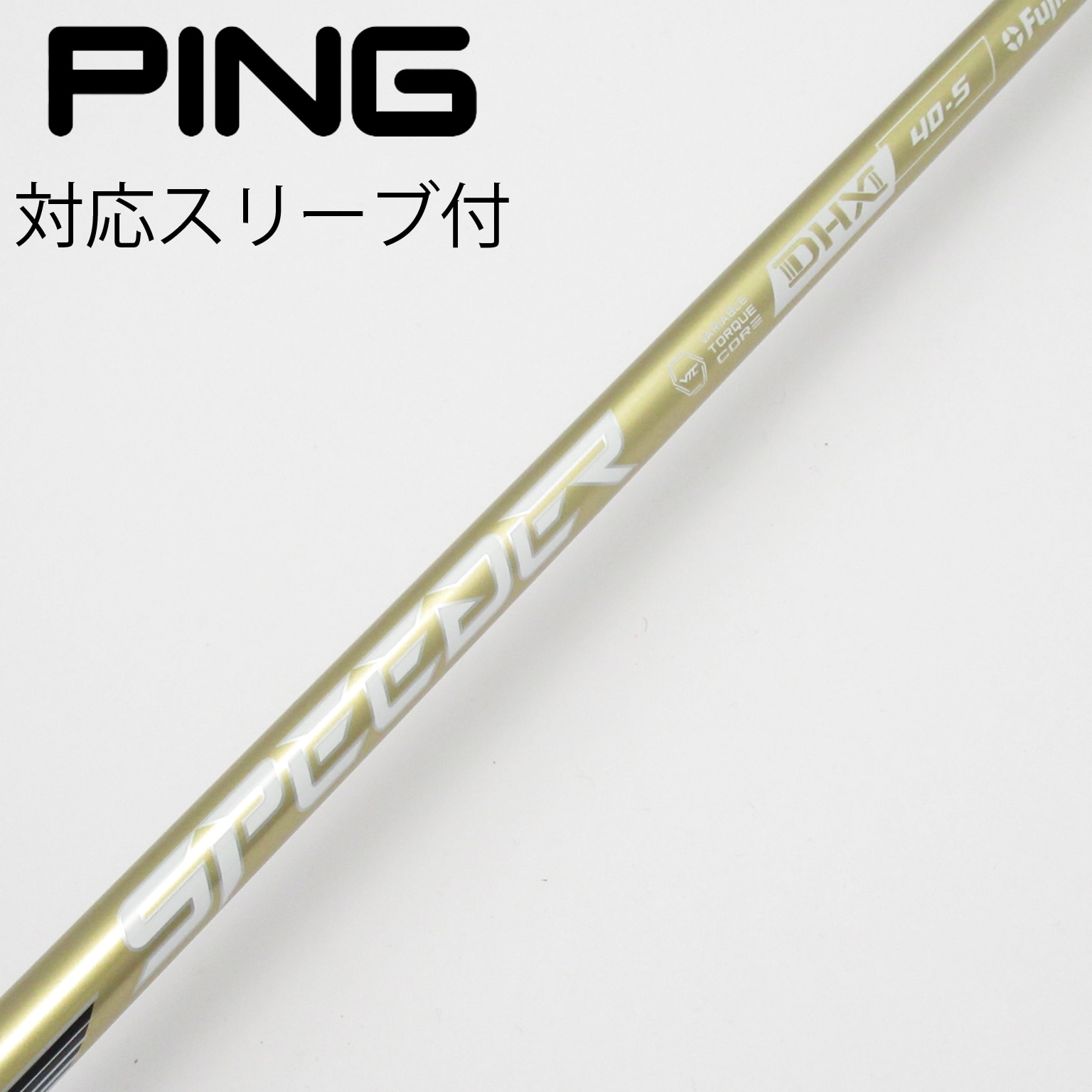 中古】スピーダーNXゴールド シャフト・スリーブ (フジクラ