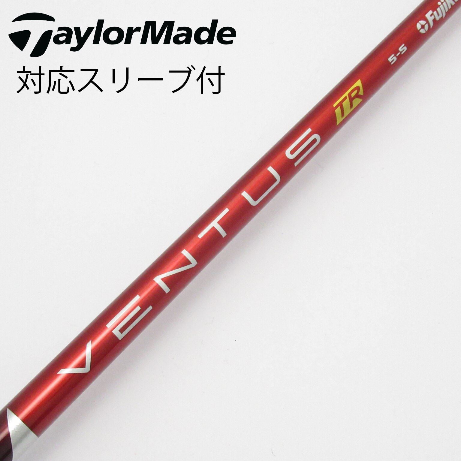 中古）VENTUS TR シャフト PRGR用スリーブ付 ドライバー用 中古