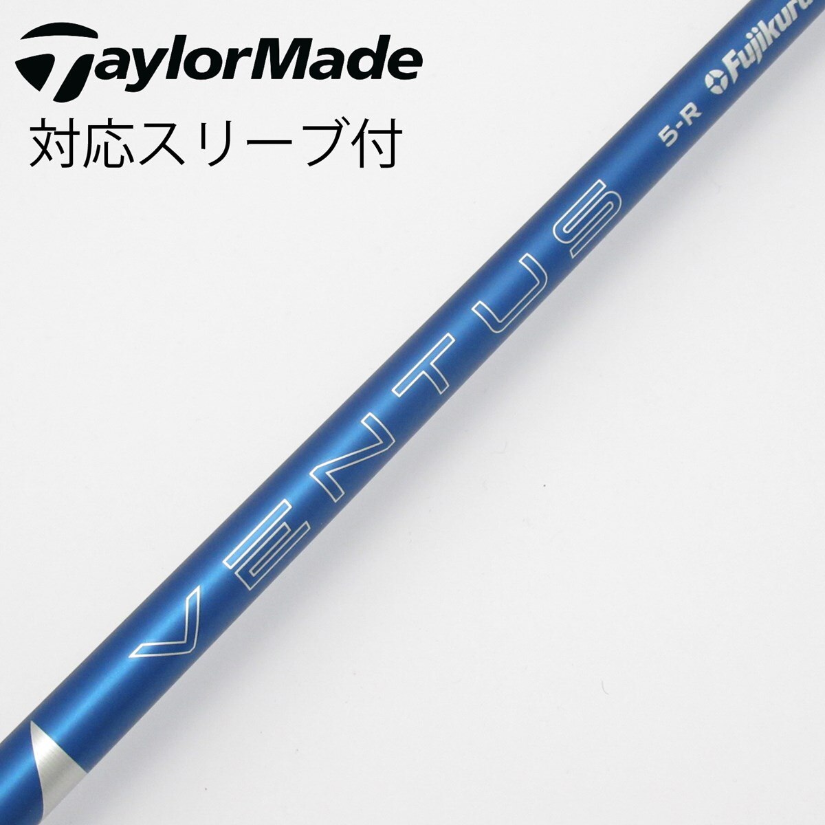 【中古】VENTUS BLUE(2024) ドライバー用_スリーブ付 VENTUS BLUE 5(2024) R B(シャフト（単品 ...