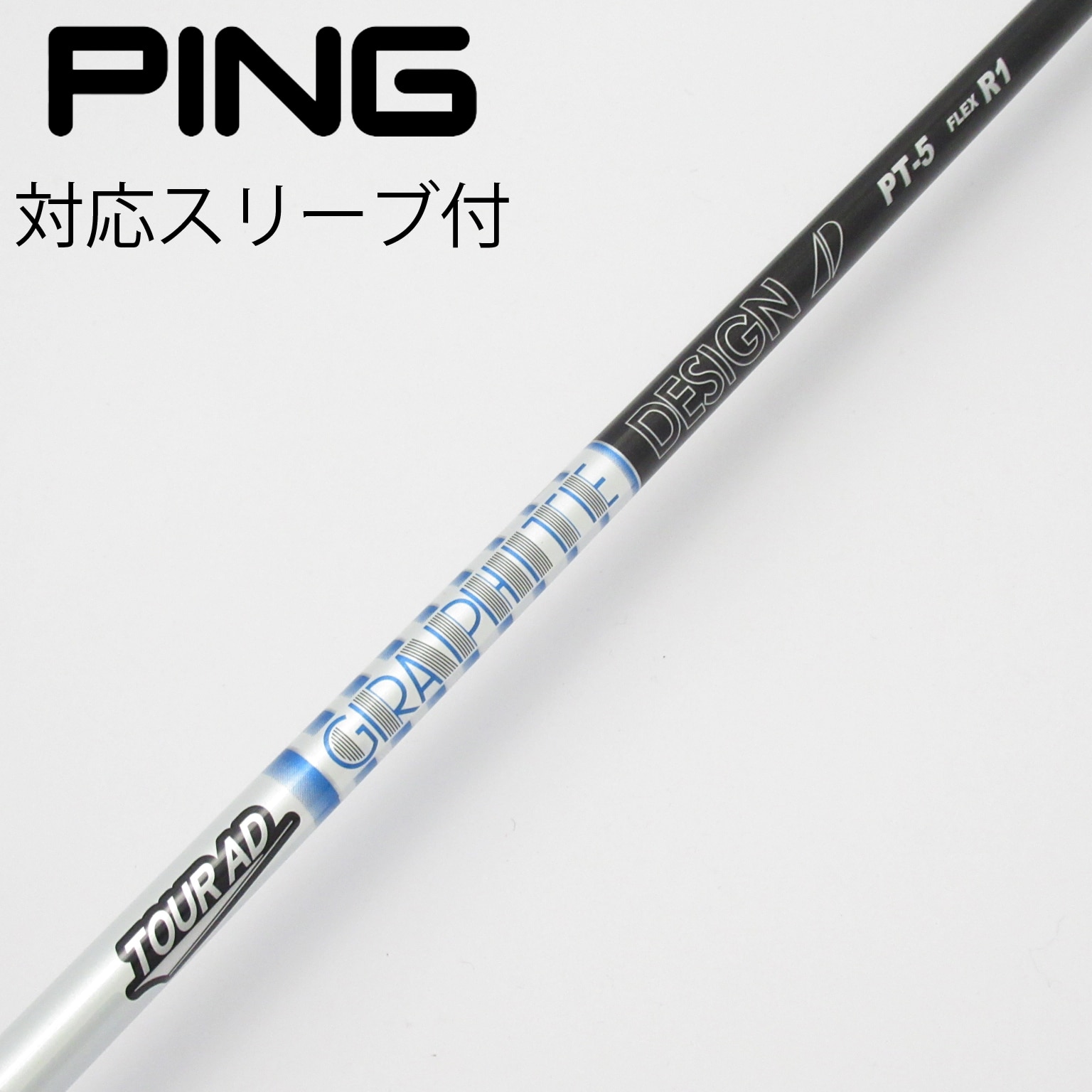 Tour AD PT-5 R1 テーラーメイドスリーブ付ドライバー用 ツアーAD TP 5R-1 テーラーメイドスリーブ付 ツアーAD TP-5 R1