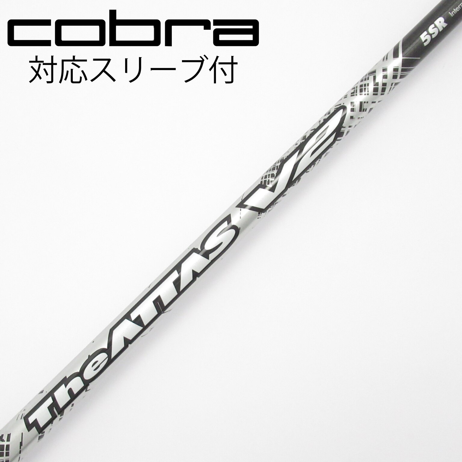 The ATTAS V2 6SX シャフト コブラスリーブ付 コブラスリーブ THE ATTAS V2 6sx ドライバー用