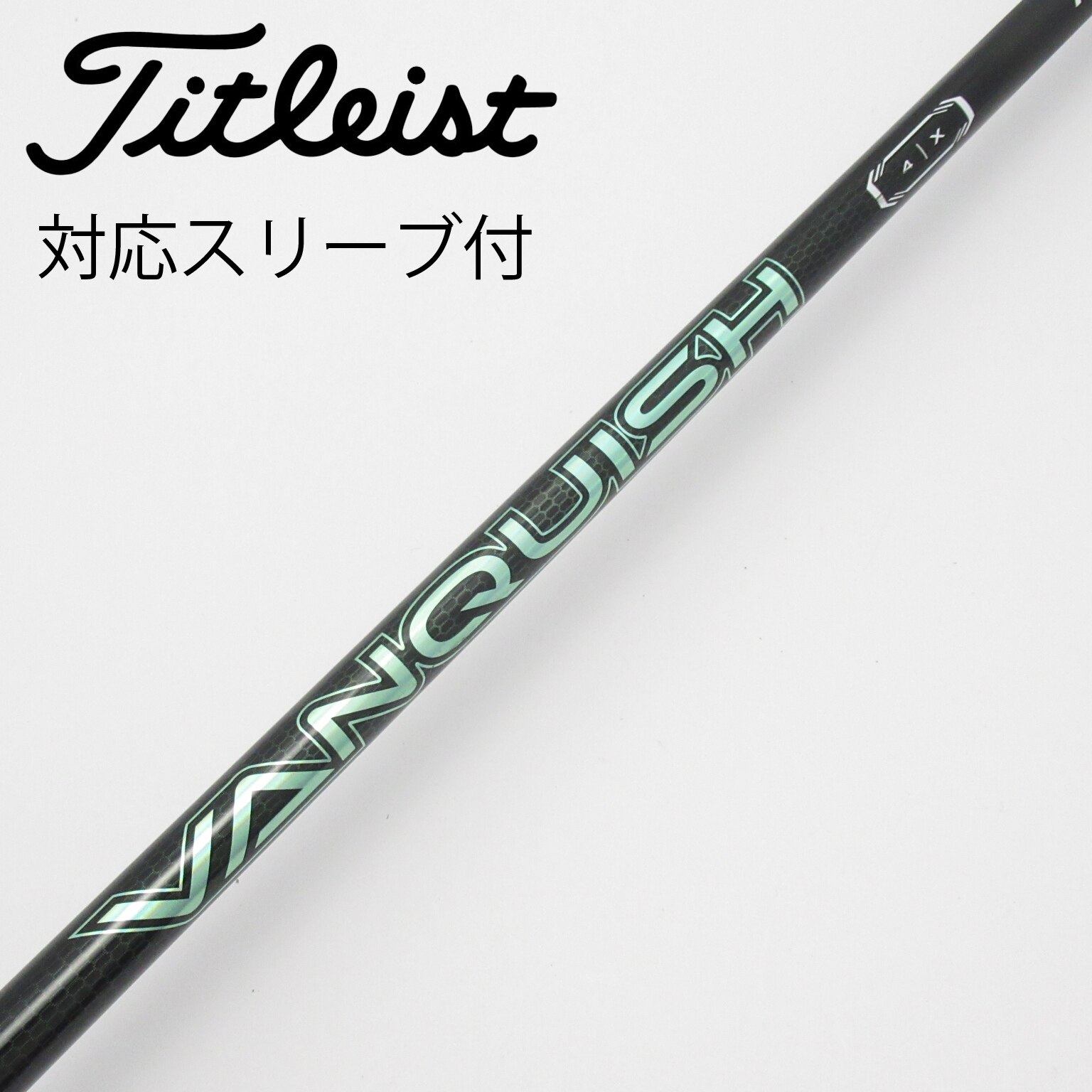 中古】VANQUISH(ヴァンキッシュ) シャフト・スリーブ (三菱ケミカル