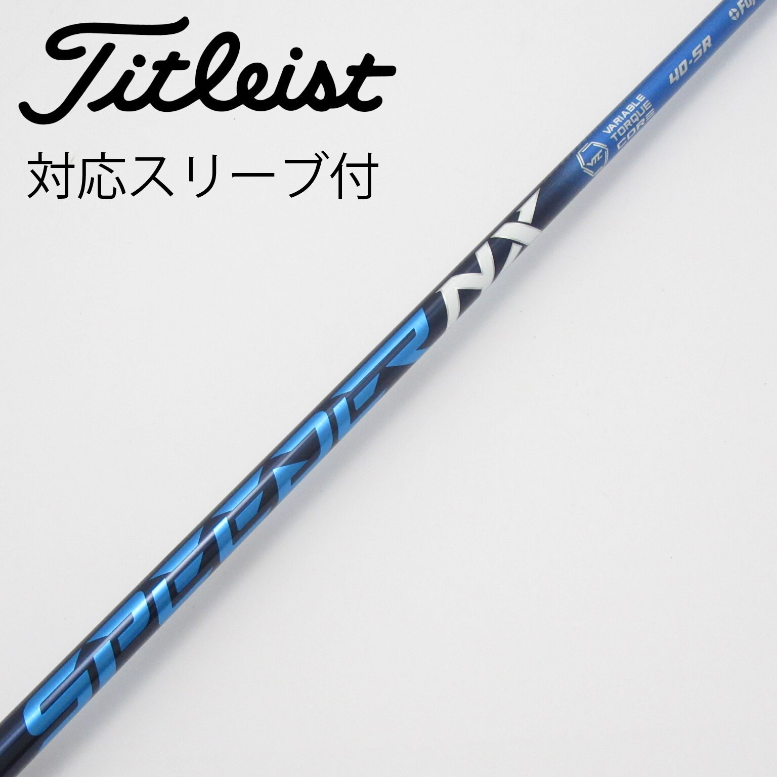 中古】スピーダー シャフト・スリーブ (フジクラ) 通販｜GDO中古ゴルフ