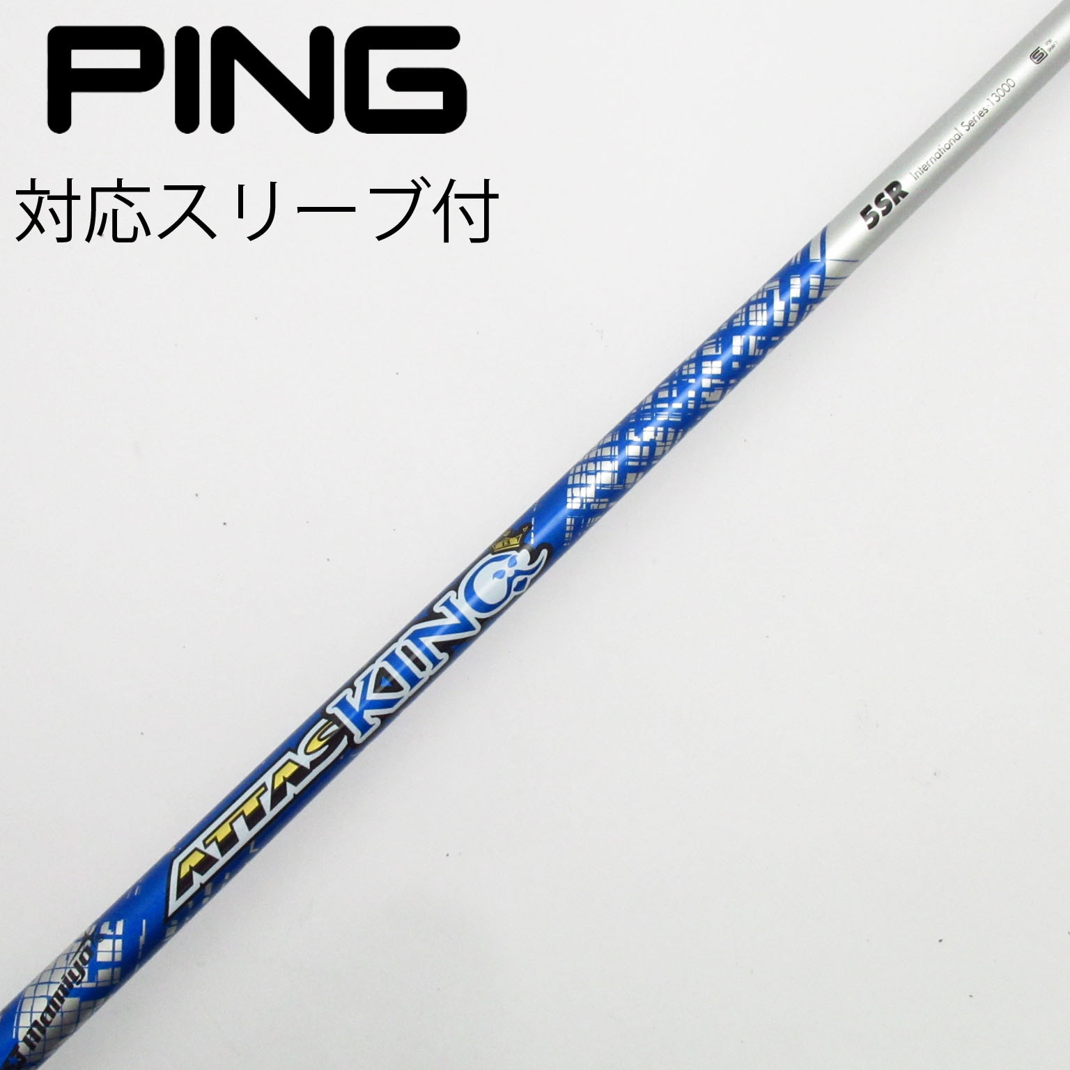 中古】ATTAS KING ドライバー用_スリーブ付 ATTAS KING 5 SR C