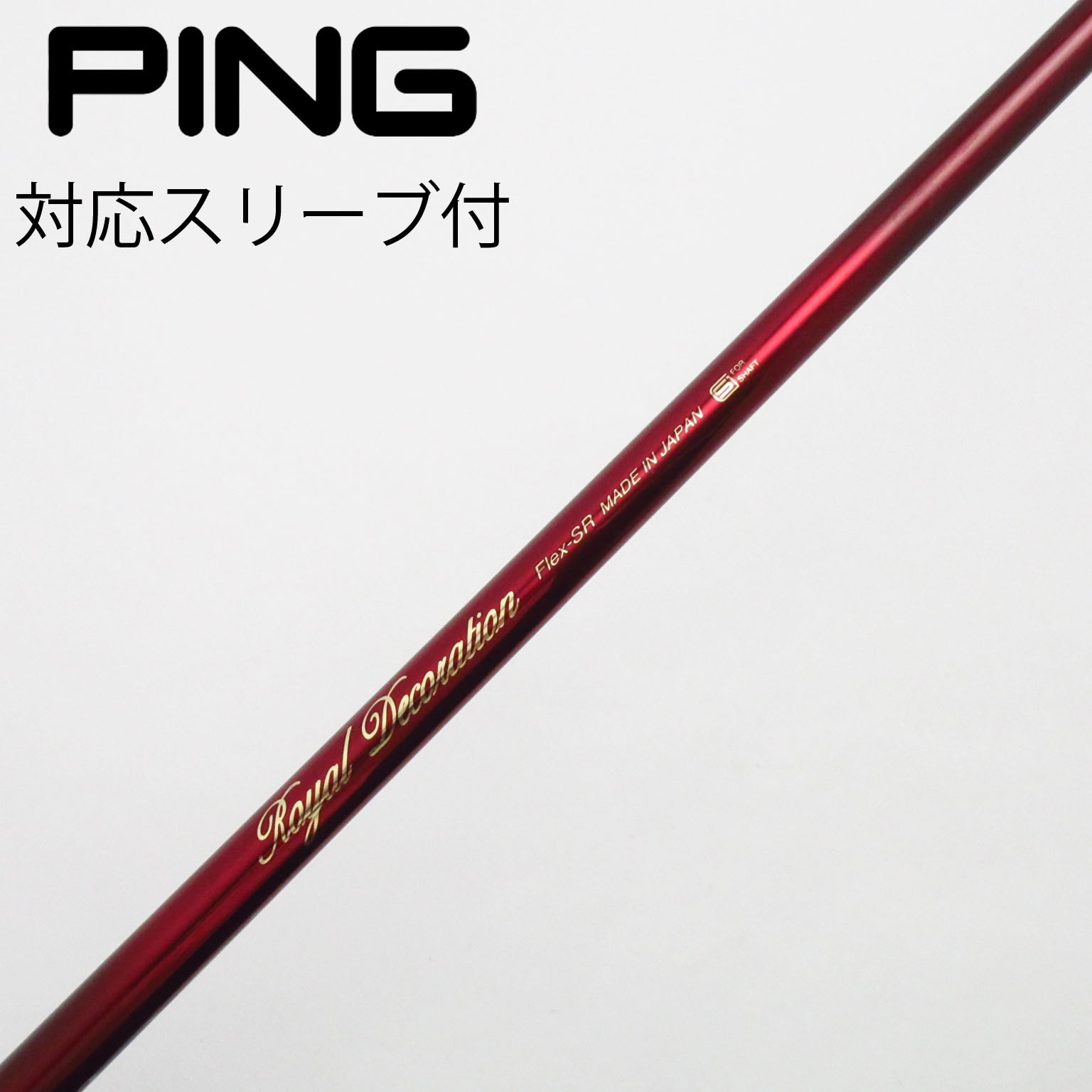 中古】クレイジー シャフト フェアウェイウッド用_スリーブ付 CRAZY