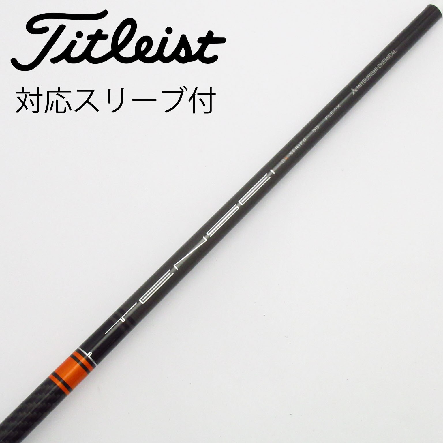 【極美品】TENSEI Orange CK PRO 50X タイトリストスリーブ 中古】TENSEI CK PRO ORANGE ドライバー用_スリーブ付 TENSEI CK PRO