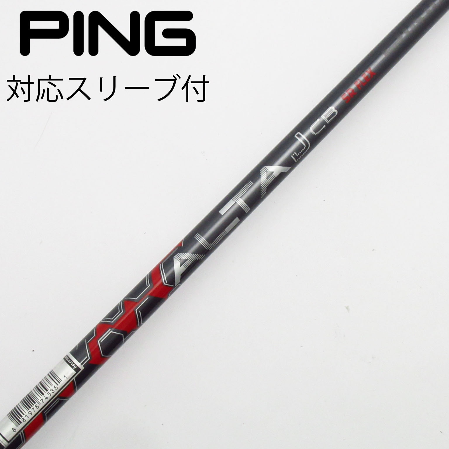 中古】ピン 純正シャフト ドライバー用_スリーブ付 ALTA J CB RED SR C