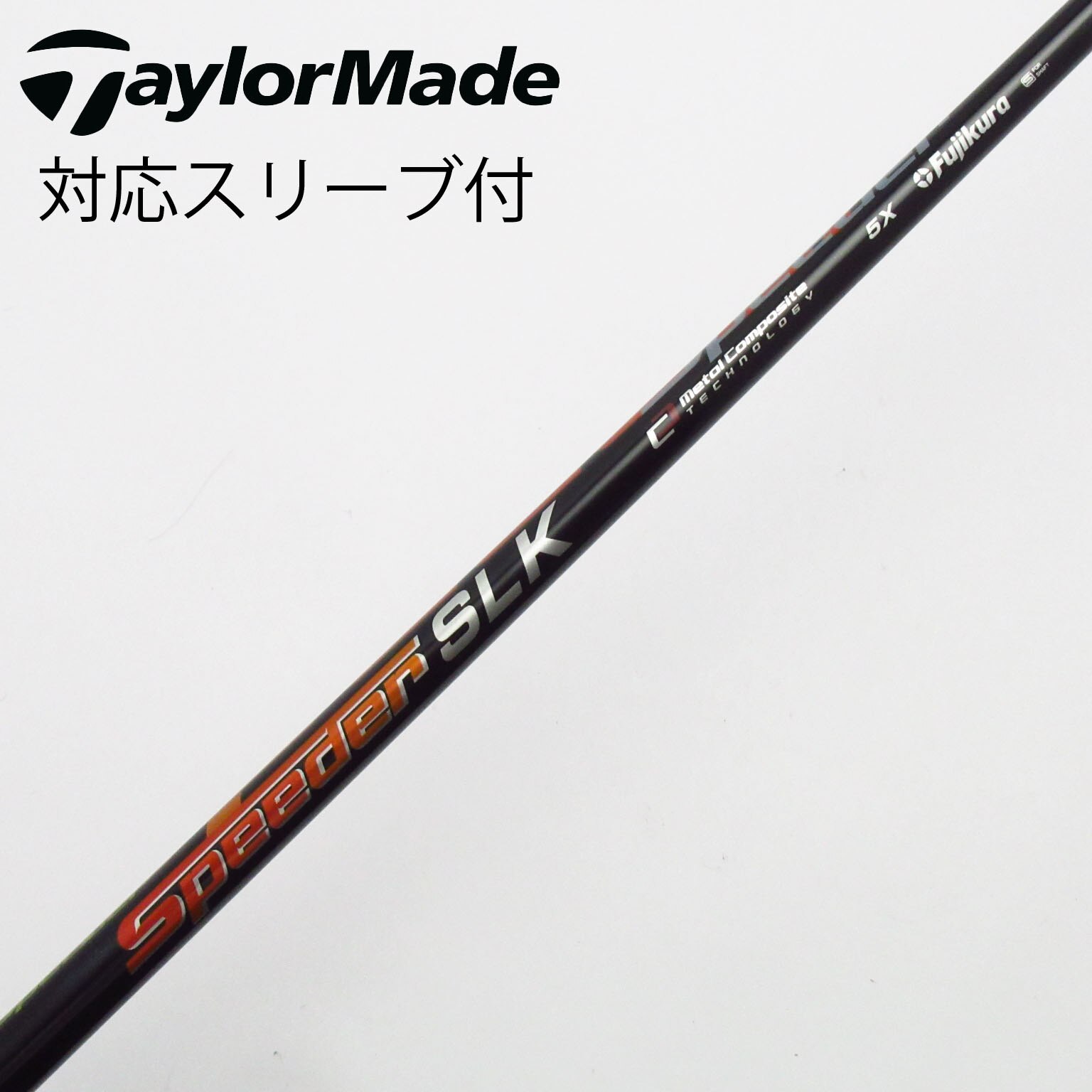 中古】Speeder SLK シャフト・スリーブ (フジクラ) スピーダー 通販