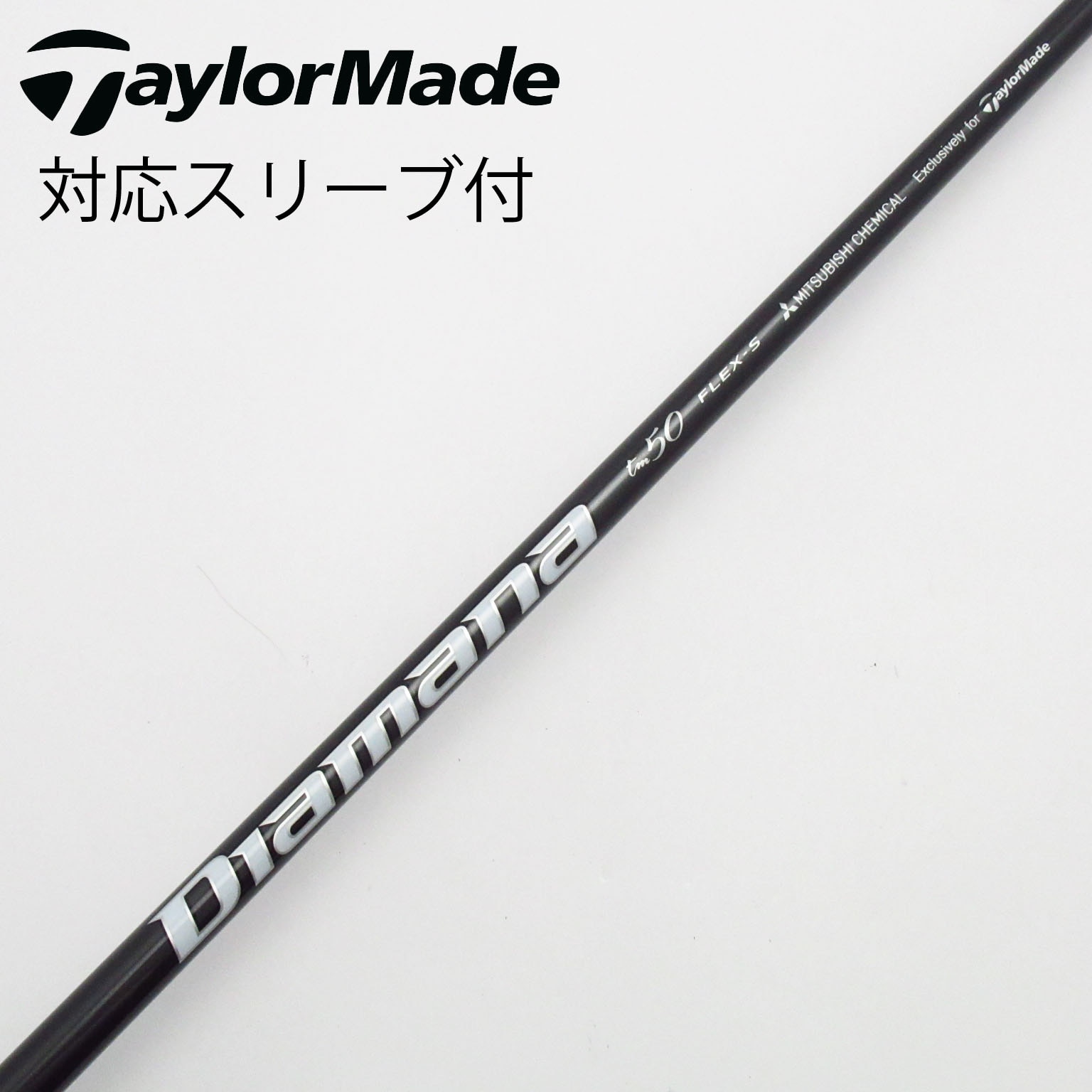 中古】テーラーメイド 純正シャフト ドライバー用_スリーブ付 Diamana