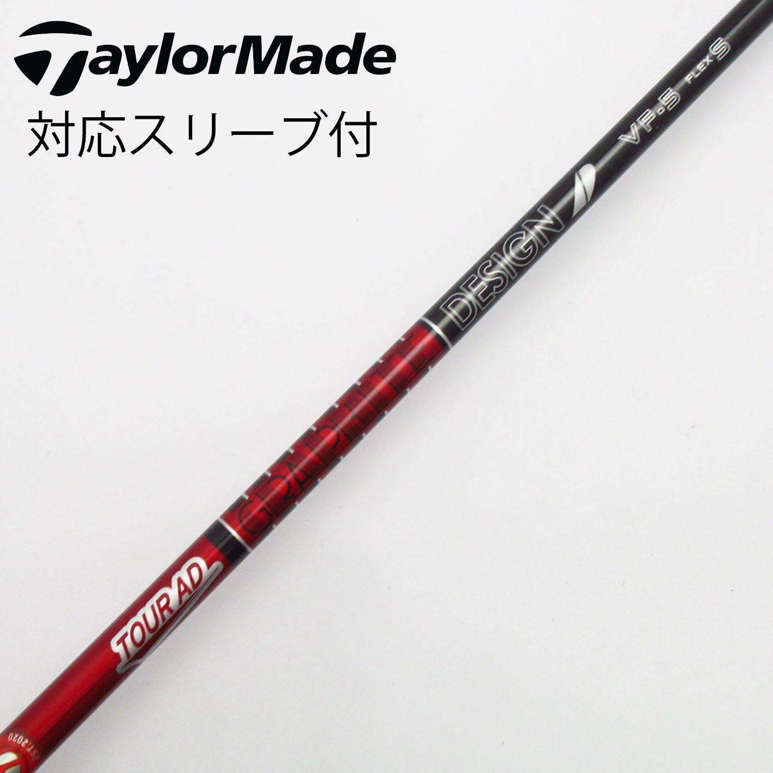 Tour AD VF-4 S ドライバーシャフト 純正PINGスリーブ付 中古】Tour AD VF ドライバー用_スリーブ付 Tour AD VF-4 R1 C