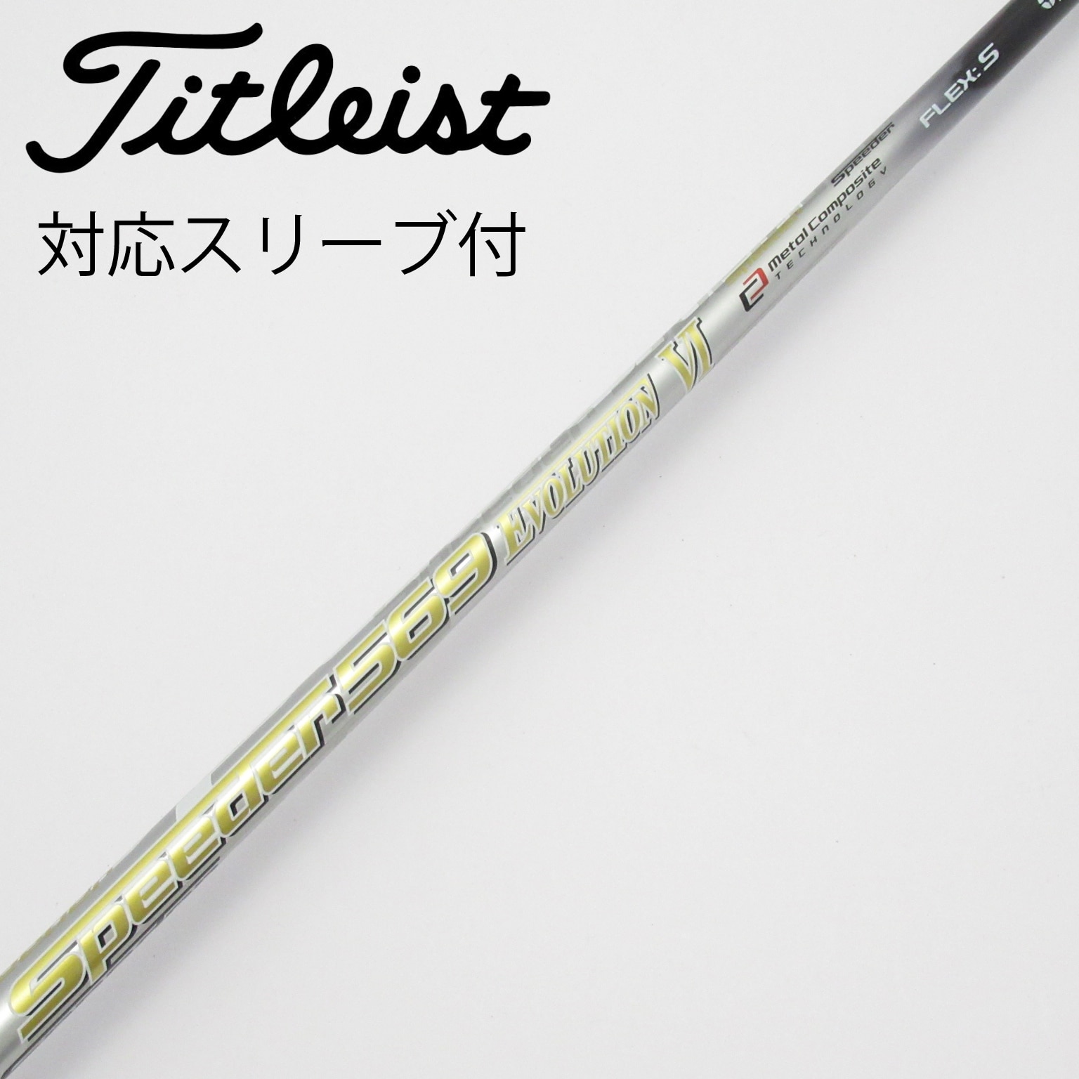 中古】Speeder EVOLUTION VI ドライバー用_スリーブ付 Speeder 569