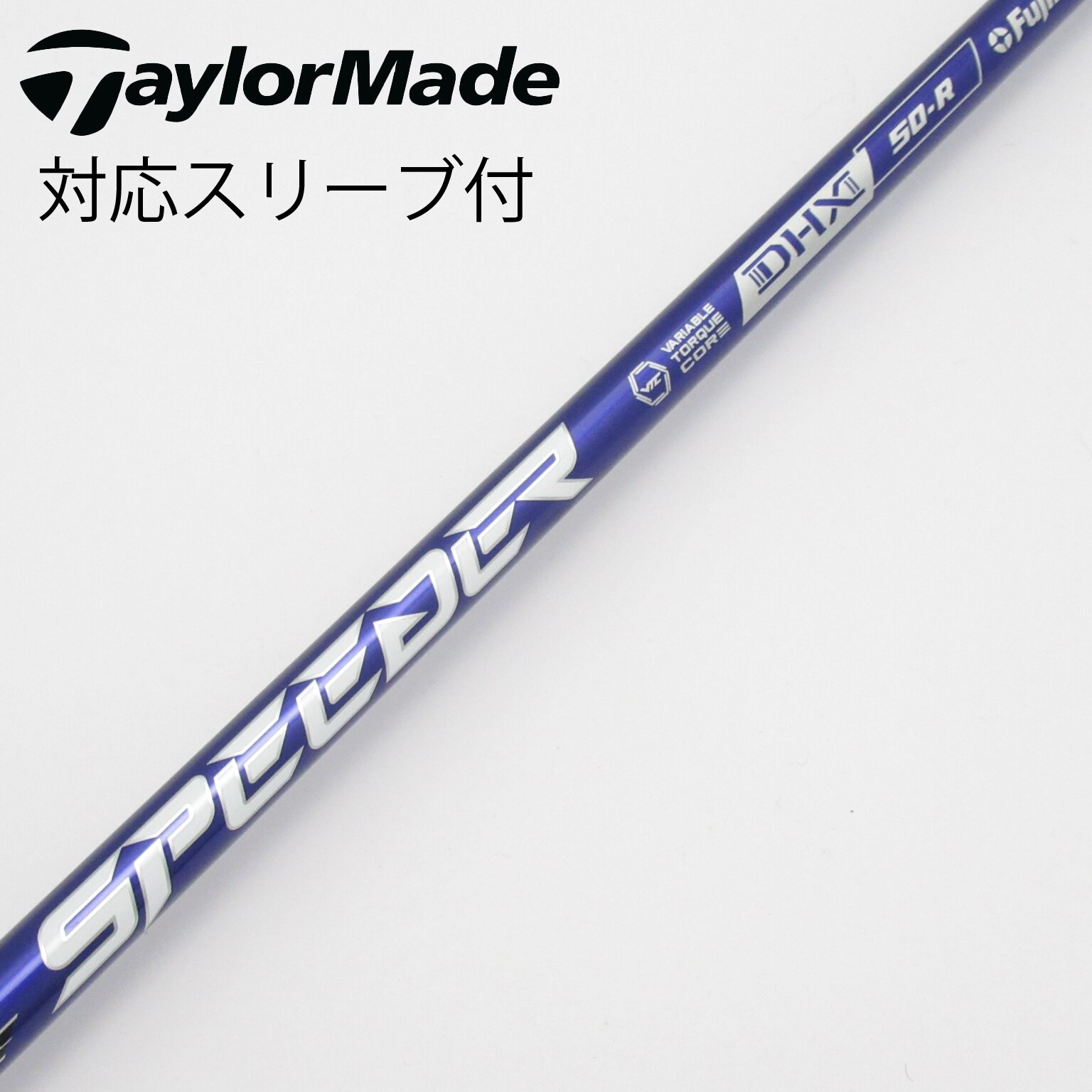 中古】Speeder NX VIOLET シャフト・スリーブ (フジクラ) スピーダー