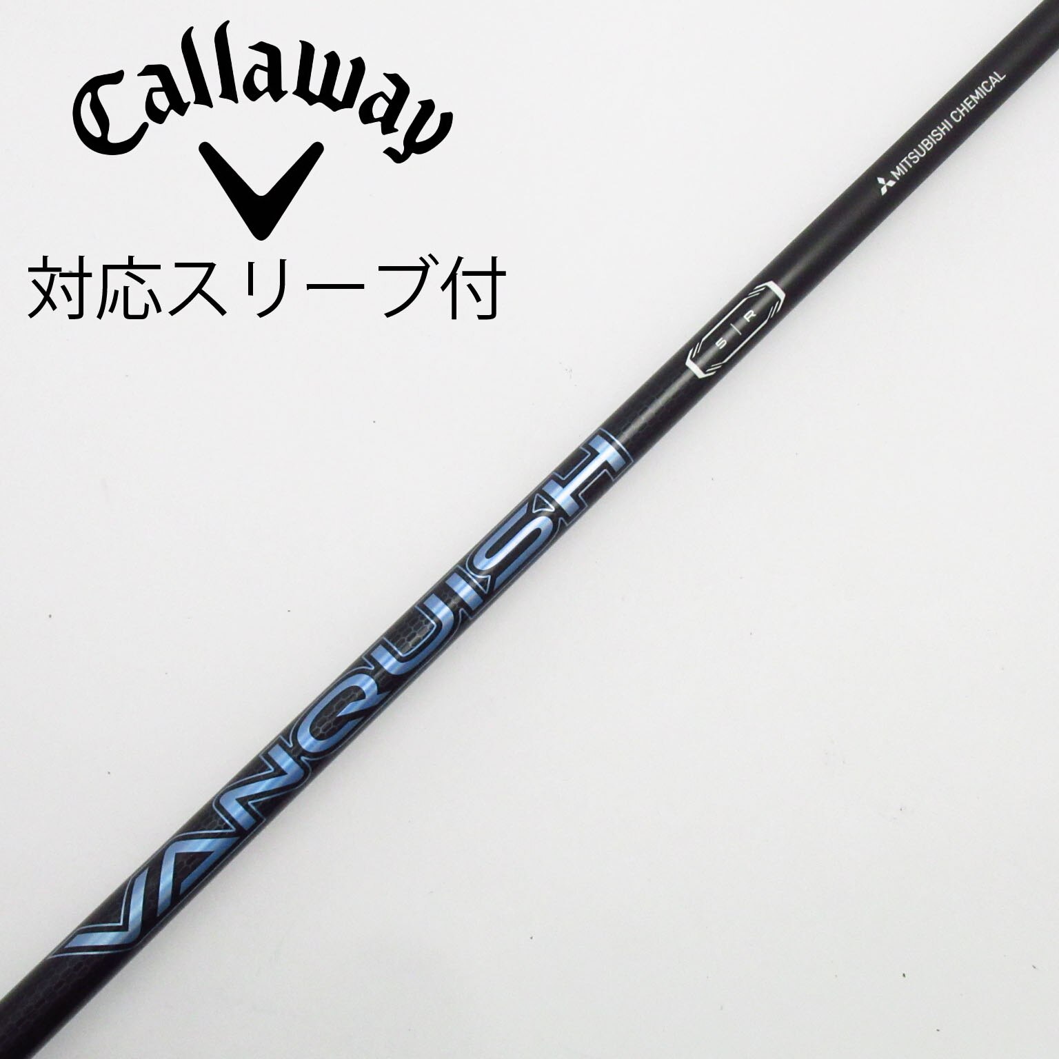 VANQUISH 三菱ケミカル 5 R ミズノ　スリーブ付き　ドライバー用 中古】VANQUISH ドライバー用_スリーブ付 VANQUISH 5 R B(シャフト