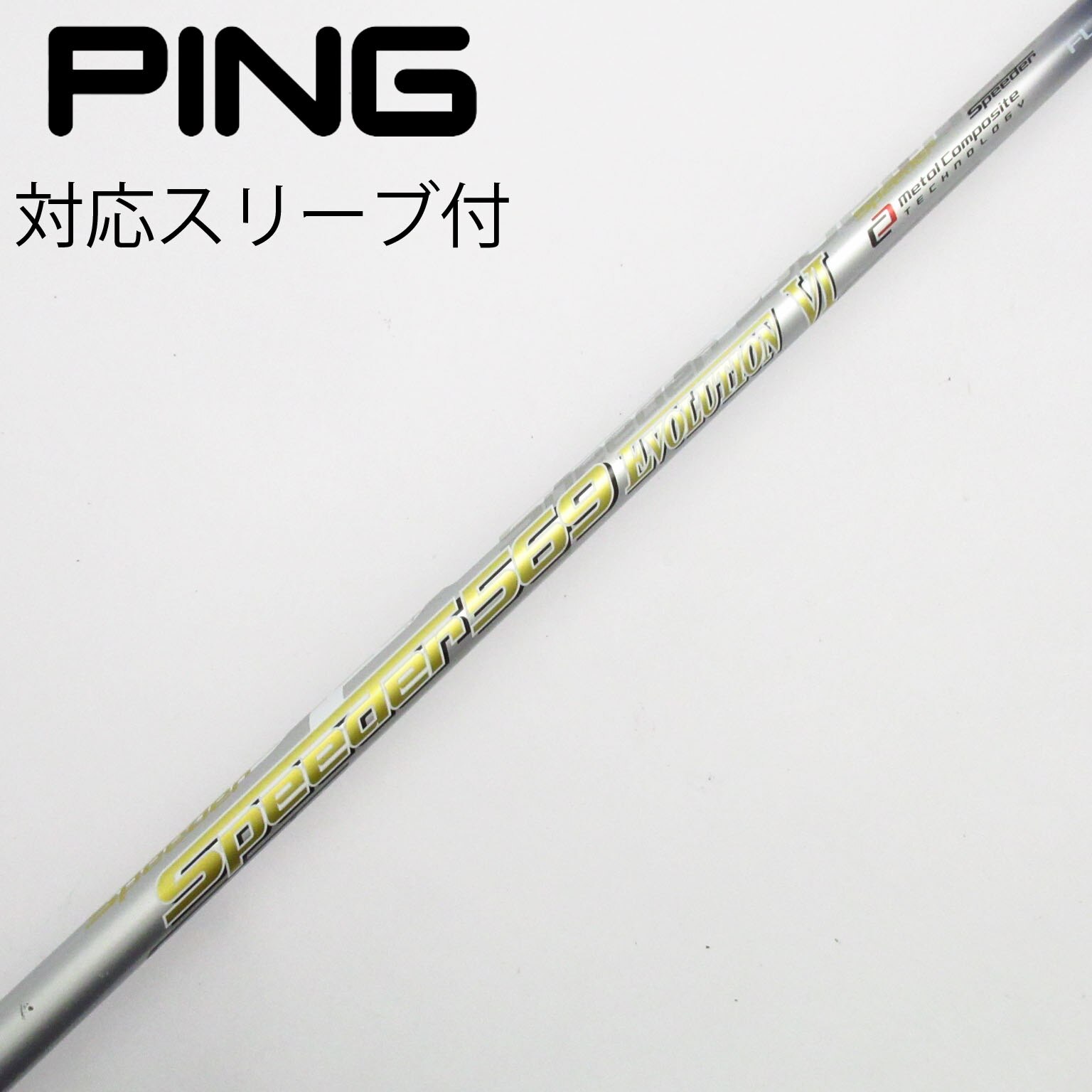 【希少】スピーダー569 Evolution VI SRキャロウェイスリーブ付き 中古】Speeder EVOLUTION VI ドライバー用_スリーブ付 Speeder 569