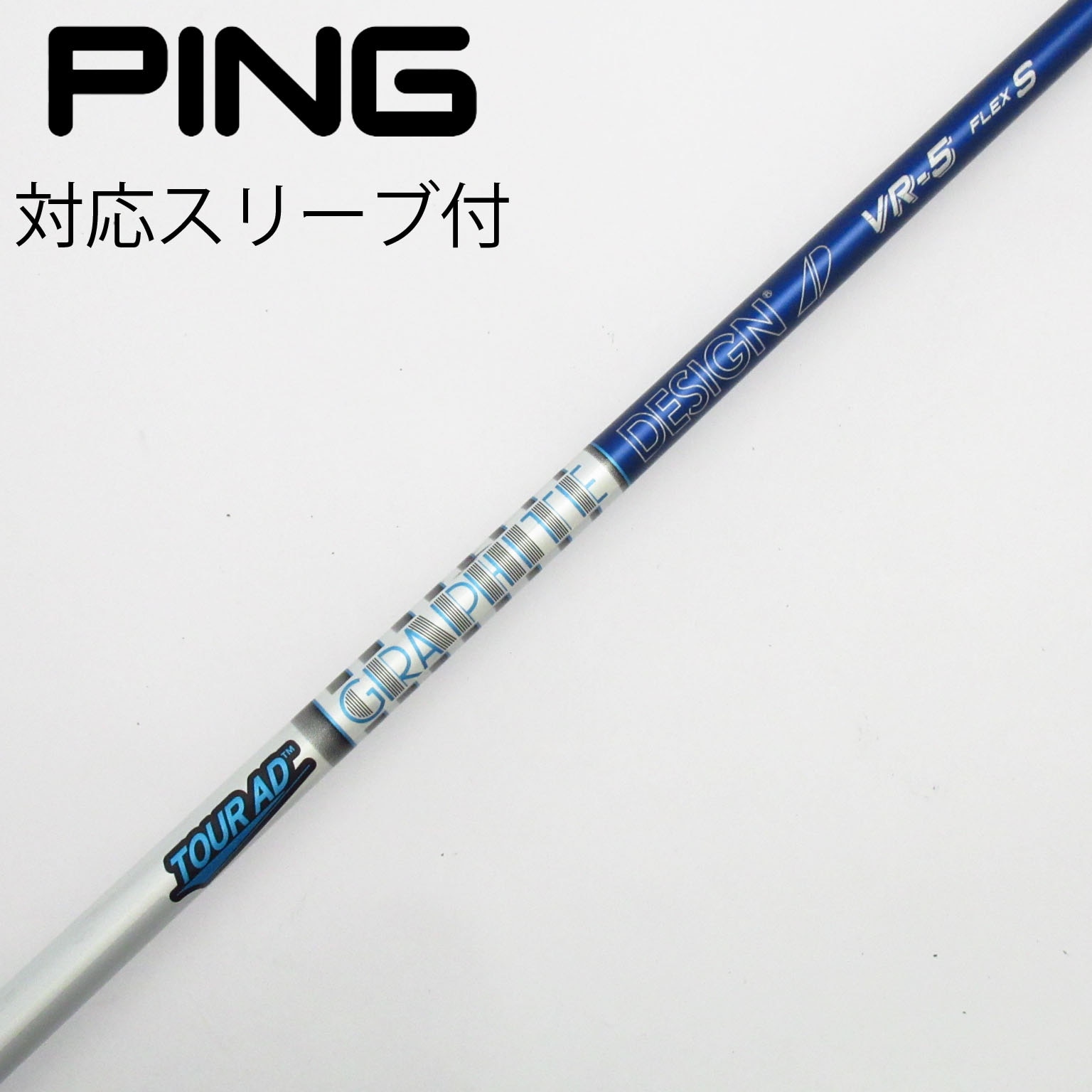 中古】Tour AD VR ドライバー用_スリーブ付 Tour AD VR-5 S C(シャフト