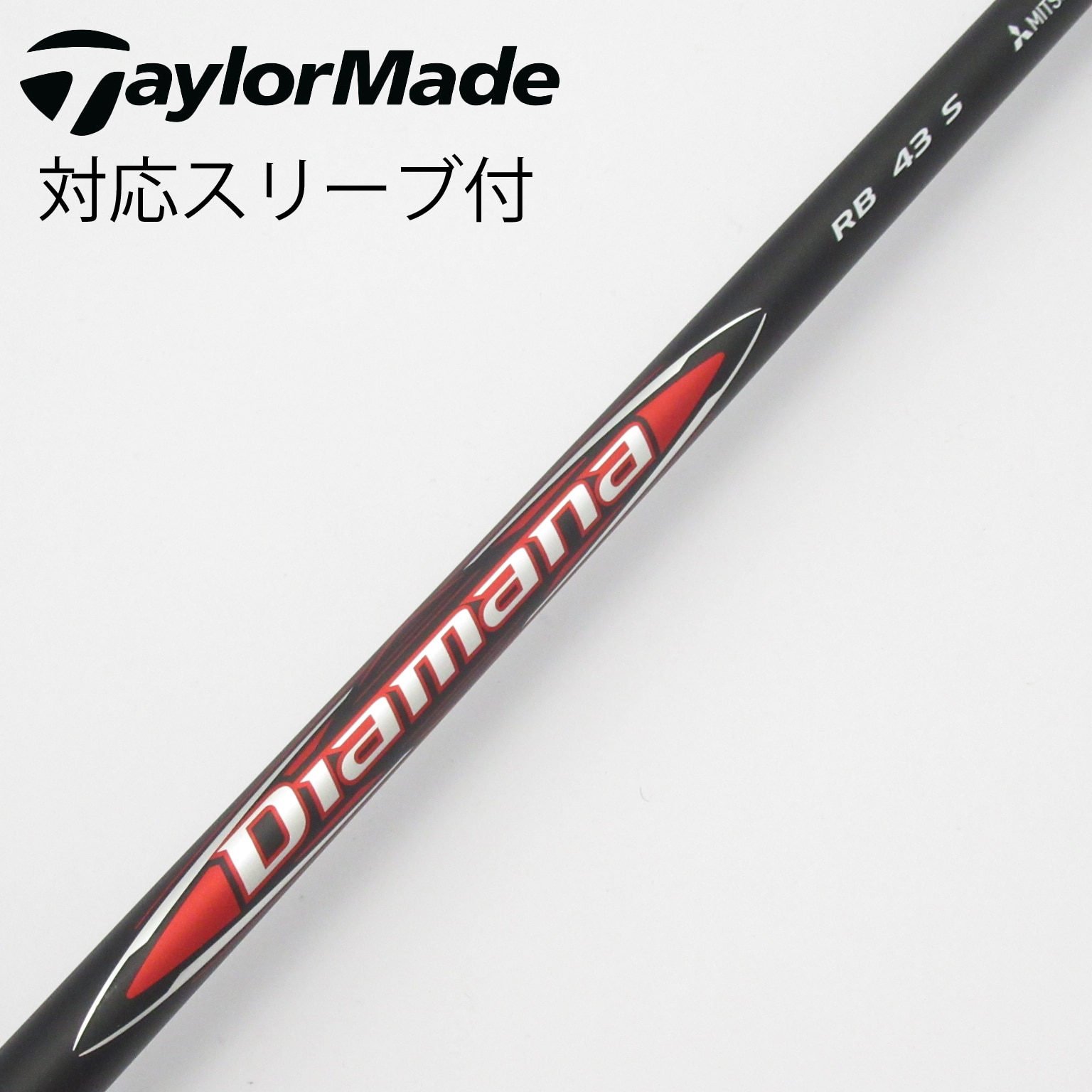 中古】Diamana(ディアマナ) シャフト・スリーブ (三菱ケミカル) 通販