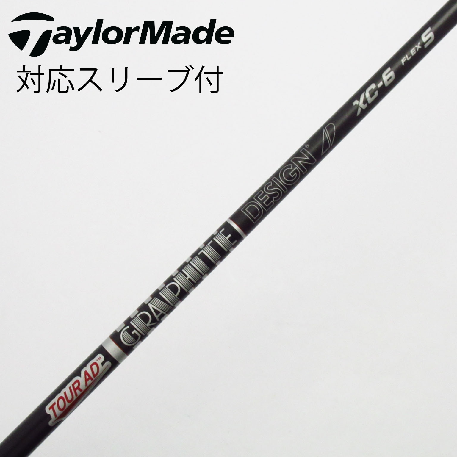 中古】Tour AD XC シャフト・スリーブ (グラファイトデザイン) Tour AD