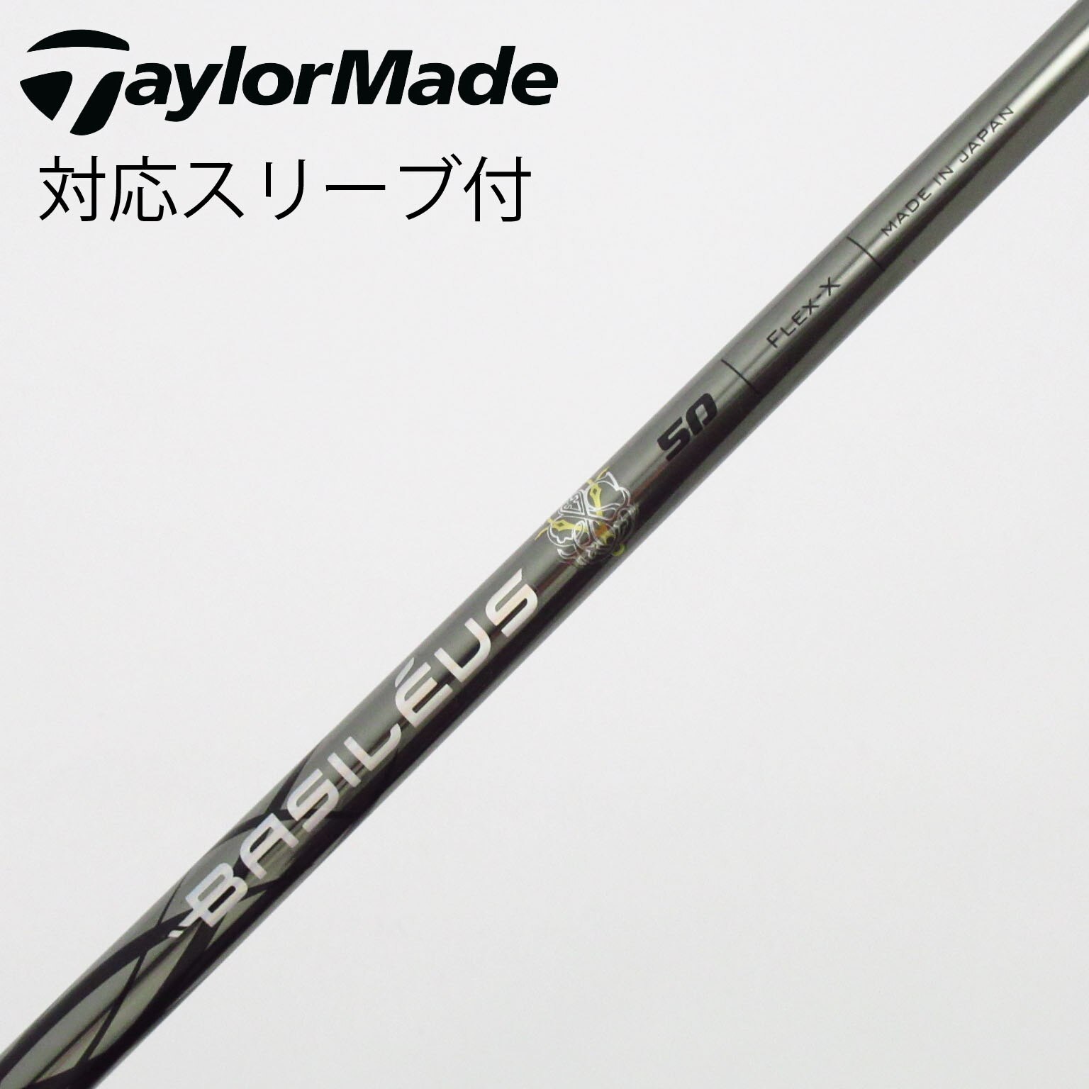 【中古】トライファス　バシレウス　バシレウス シャフト ドライバー用_スリーブ付  カーボンシャフト 中古】バシレウス シャフト ドライバー用_スリーブ付 カーボンシャフト