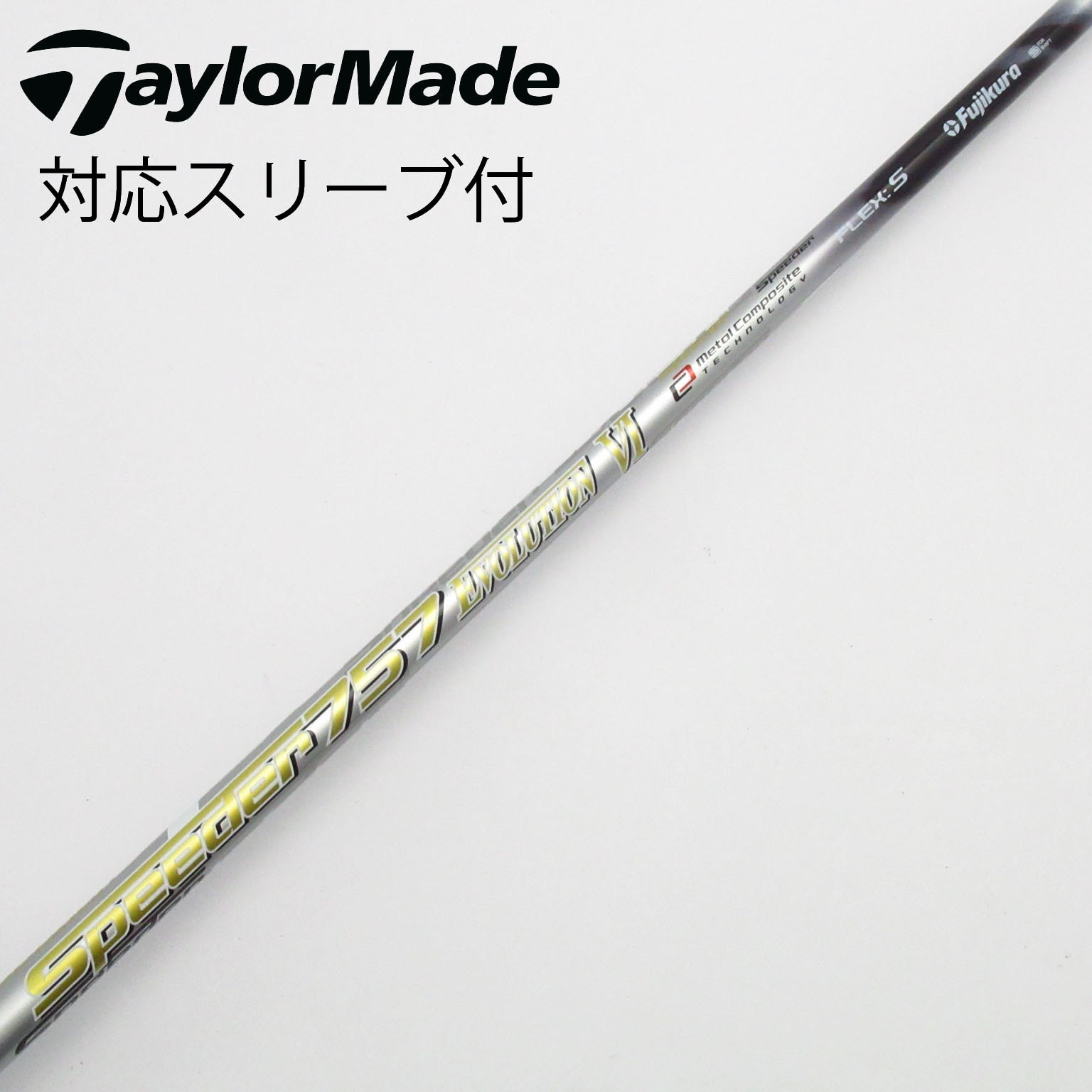 キャロウェイスリーブ+SPEEDER 757 EVOLUTION Vシャフト New Fujikura Speeder Evolution V 757 77g X-STIFF 47