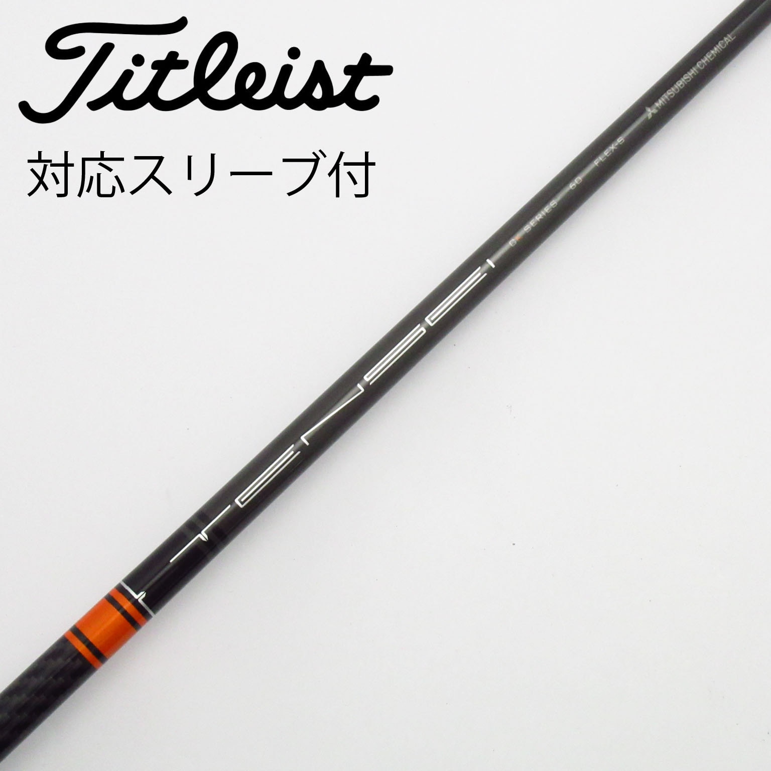 中古】TENSEI CK PRO ORANGE ドライバー用_スリーブ付 TENSEI CK PRO