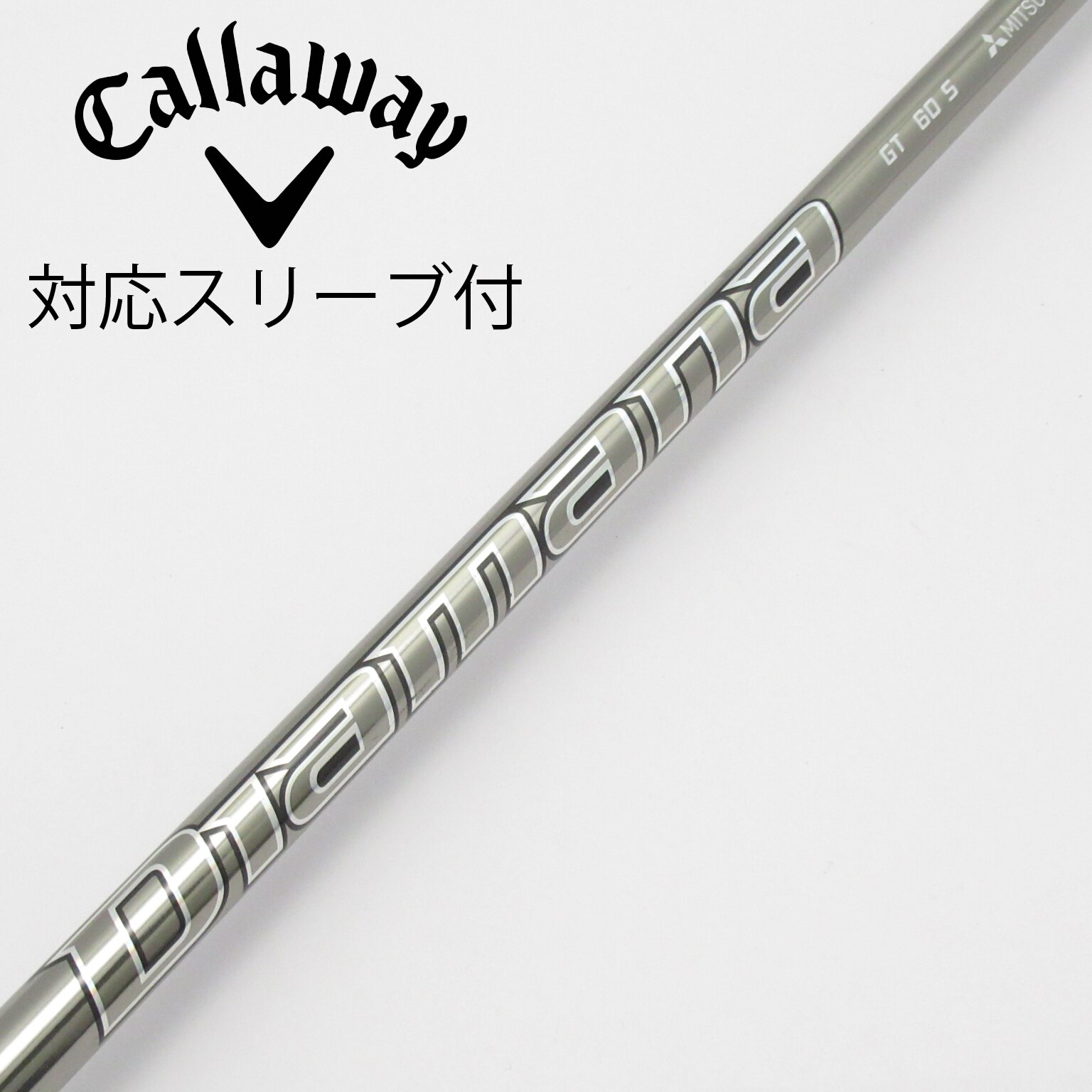 中古】Diamana GT シャフト・スリーブ (三菱ケミカル) Diamana 通販