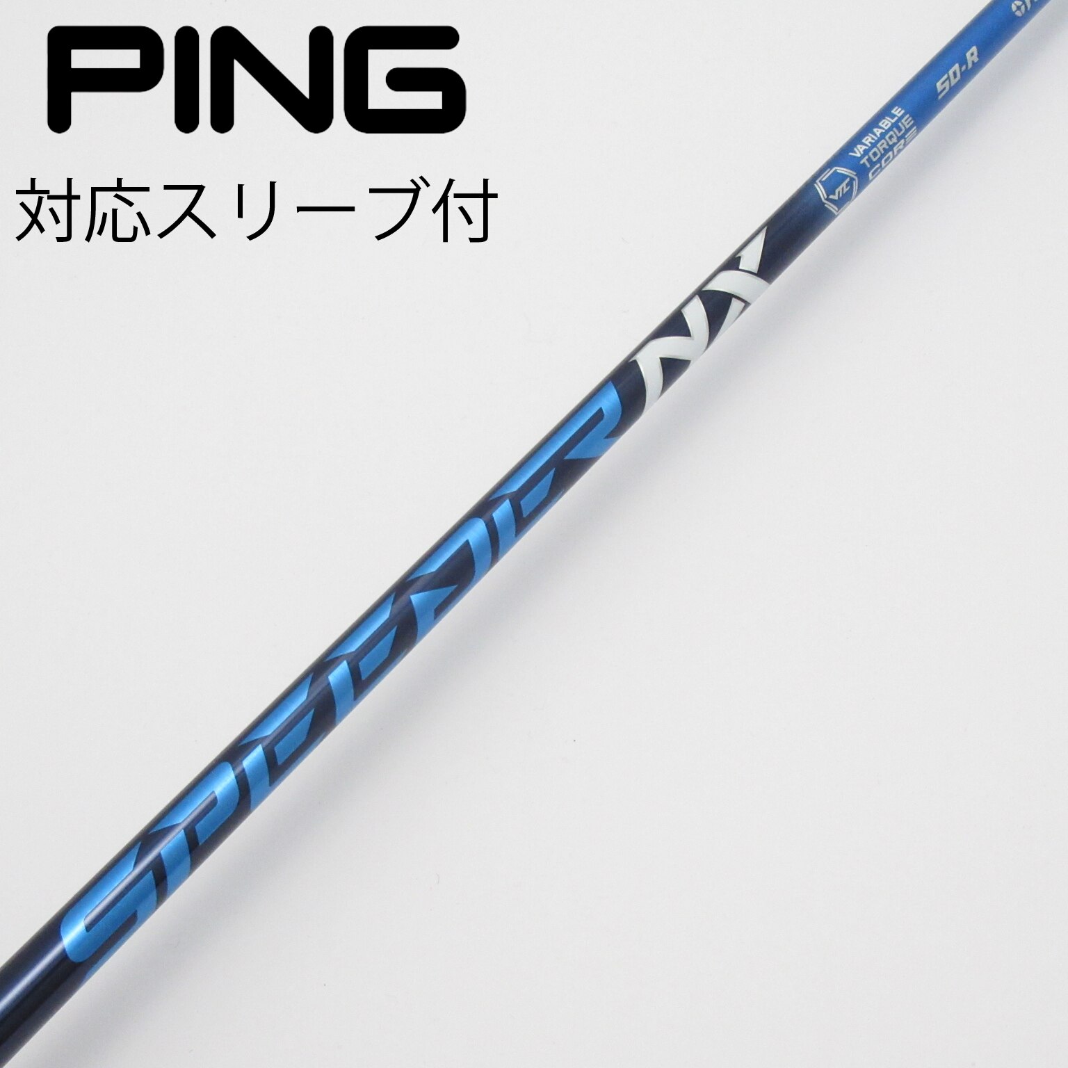 中古】Speeder NX ドライバー用_スリーブ付 Speeder NX 50 R C