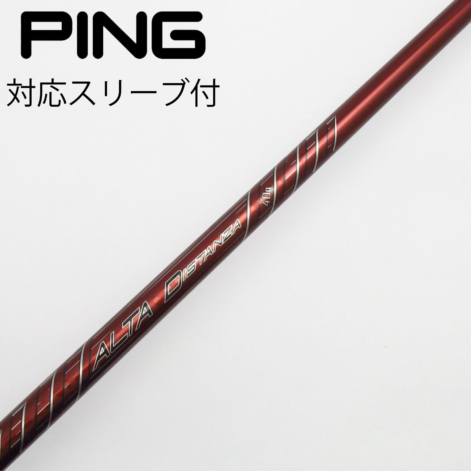 中古】PING シャフト・スリーブ (ピン) 通販｜GDO中古ゴルフクラブ
