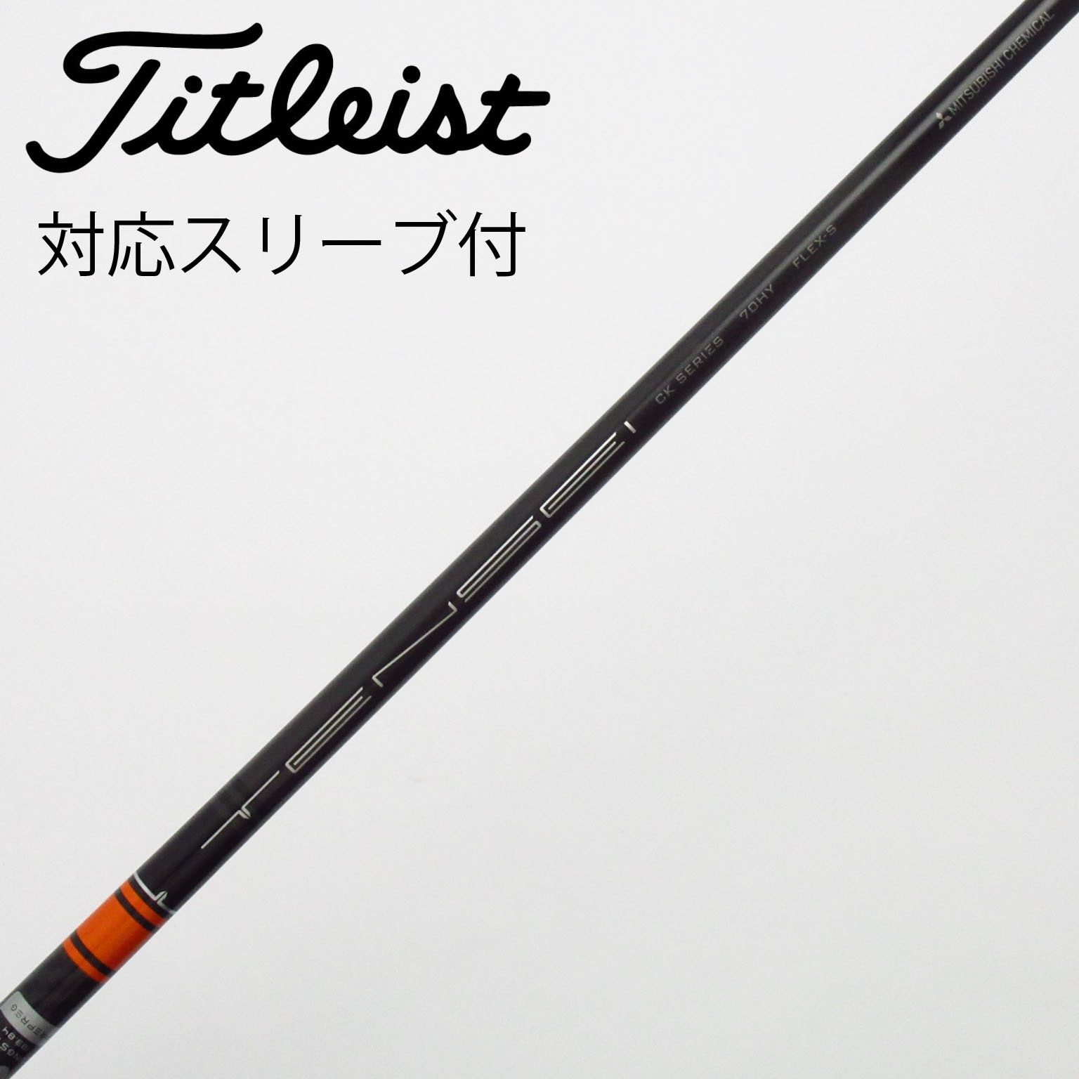 中古】TENSEI CK PRO ORANGE ユーティリティ用_スリーブ付 TENSEI CK