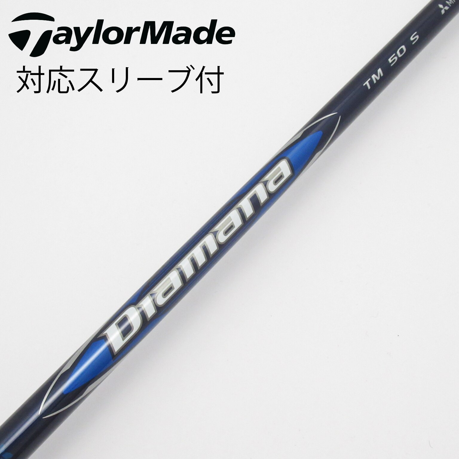 中古】純正シャフト ドライバー用_スリーブ付 Diamana Blue TM50 S C