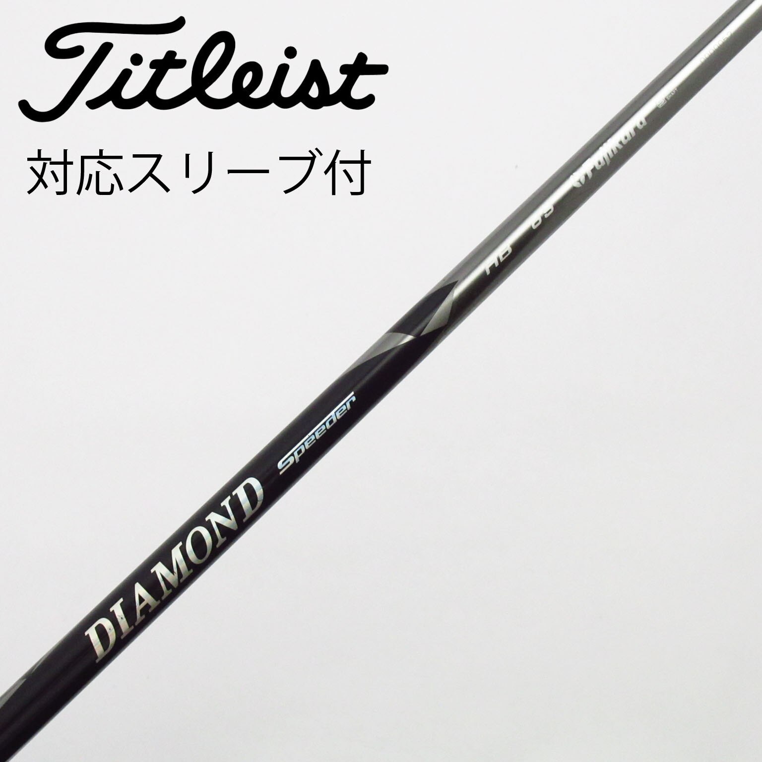 中古】DIAMOND Speeder シャフト・スリーブ (フジクラ) スピーダー