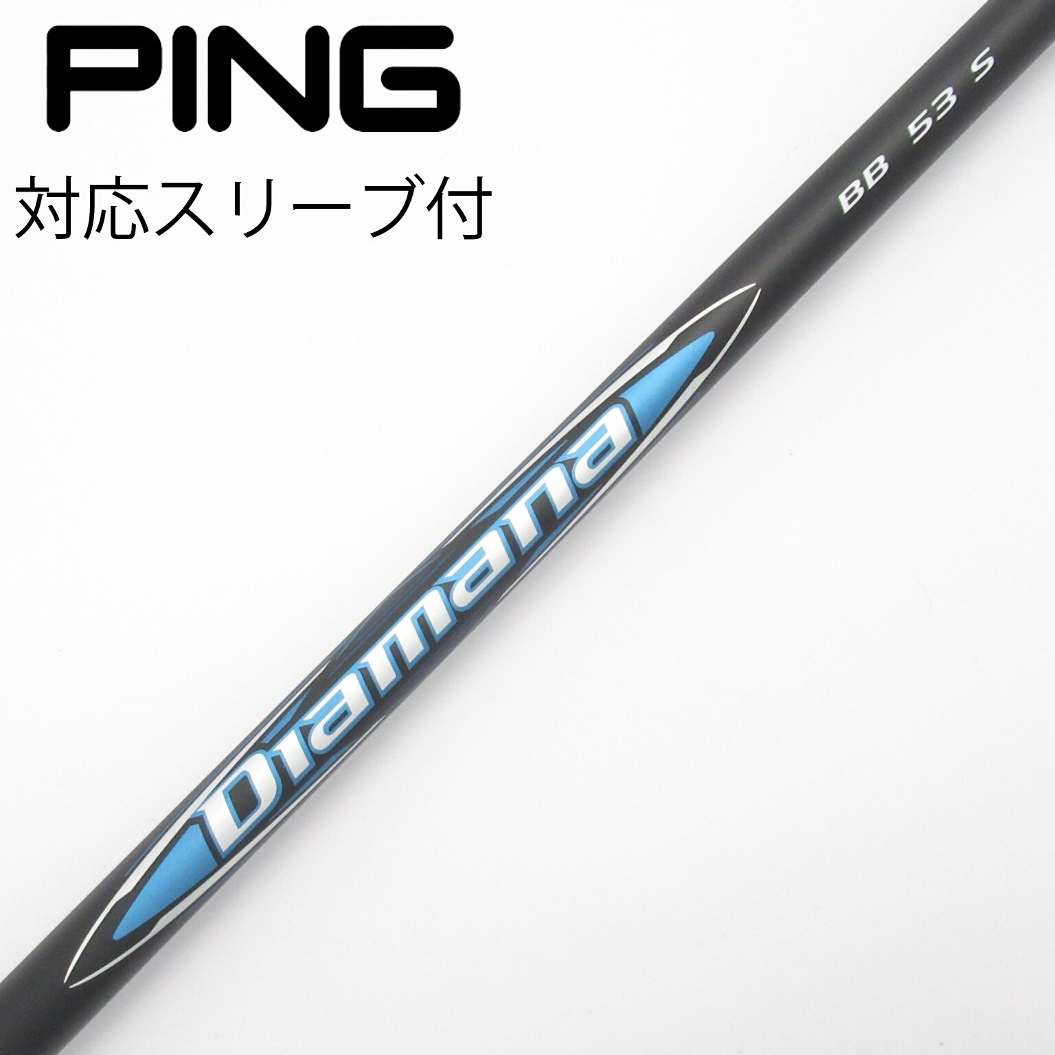 中古】Diamana BB ドライバー用_スリーブ付 Diamana BB 53 S B