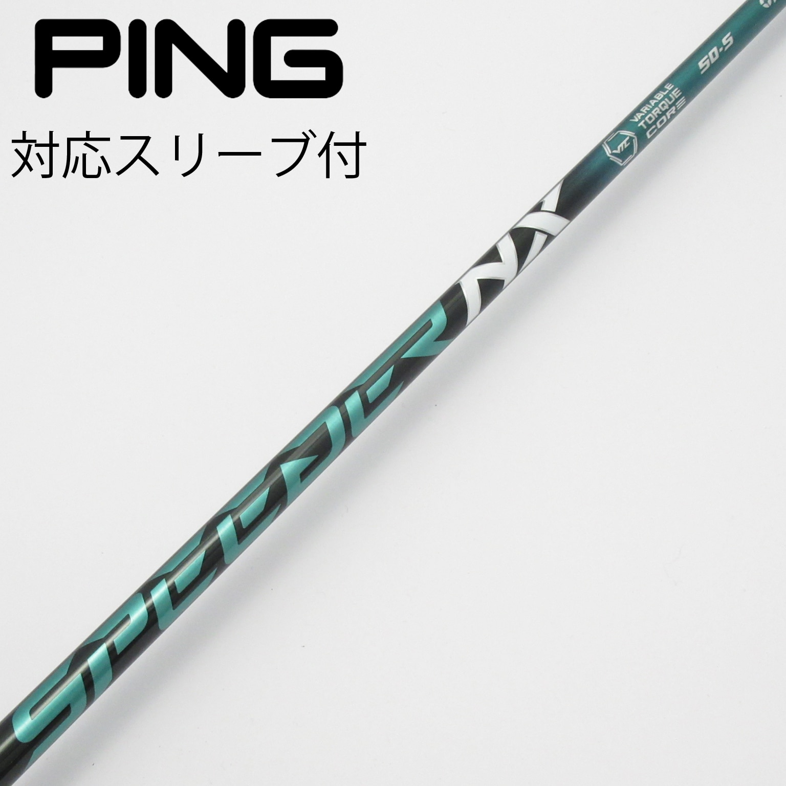 中古】Speeder NX GREEN ドライバー用_スリーブ付 Speeder NX GREEN 50