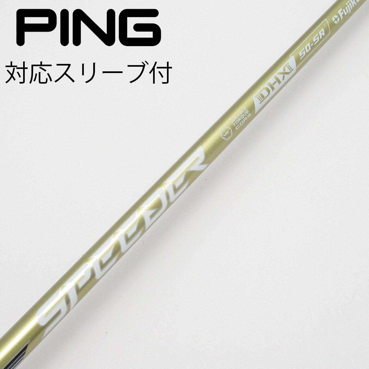 中古】スピーダーNXゴールド シャフト・スリーブ (フジクラ