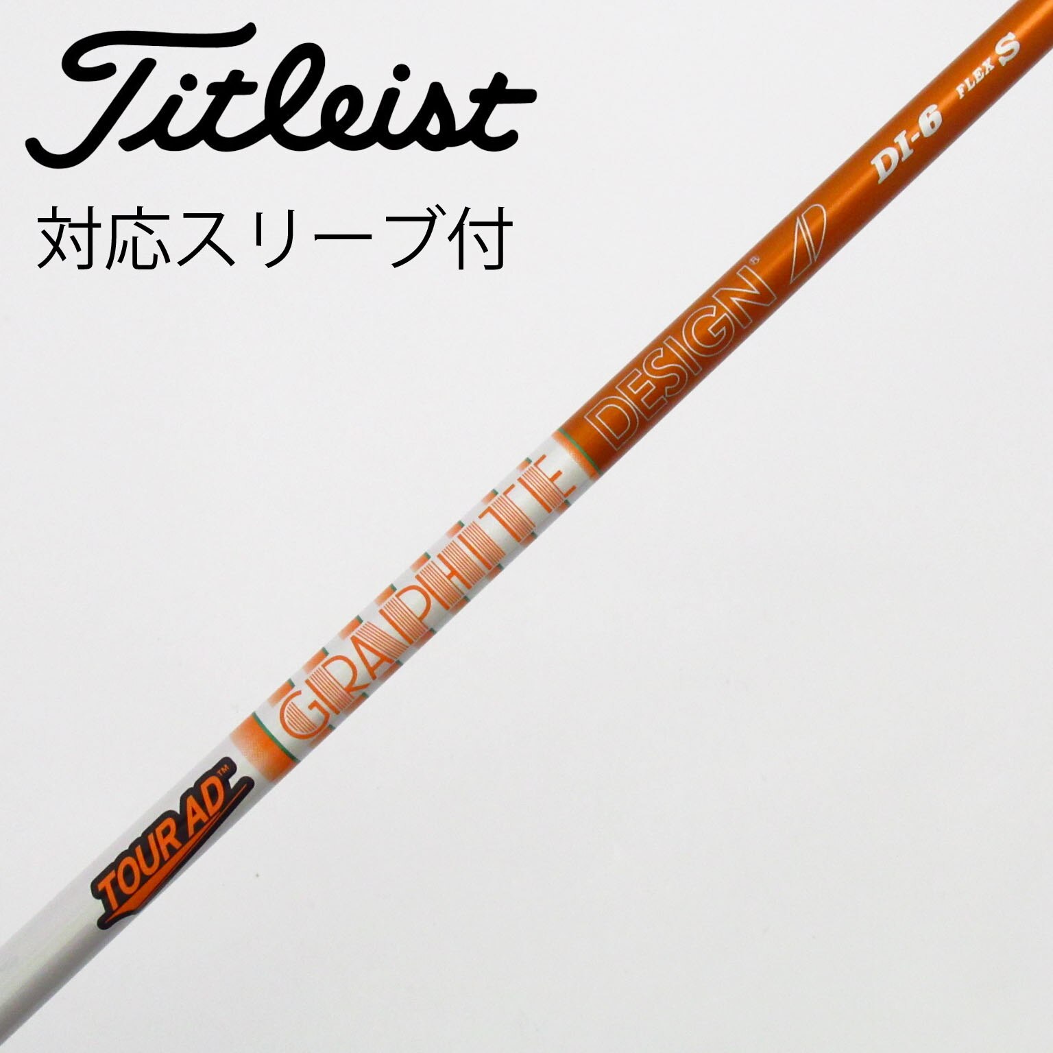 中古】グラファイトデザイン シャフト・スリーブ 通販｜GDO中古ゴルフ