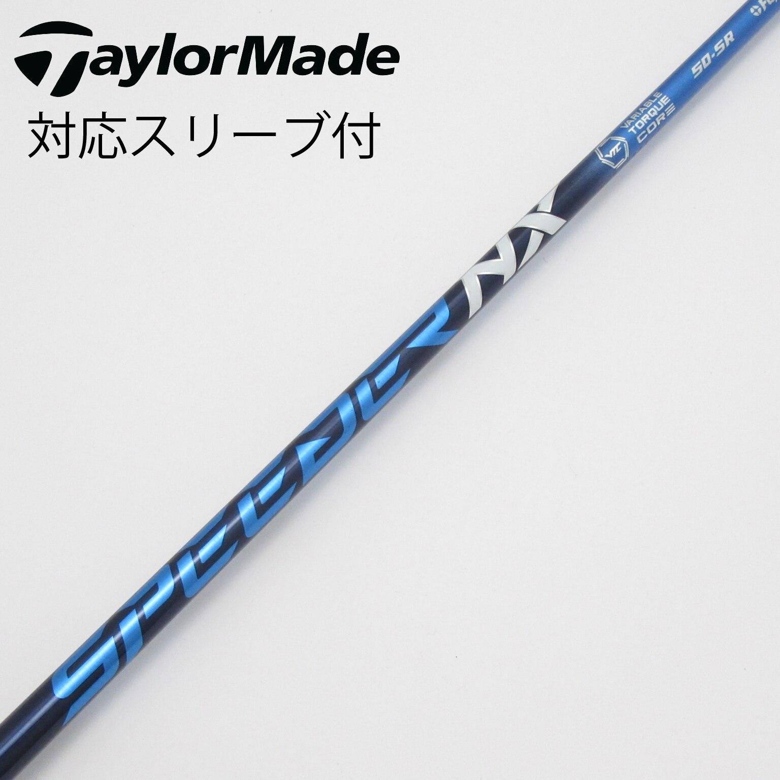 中古】スピーダー シャフト・スリーブ (フジクラ) 通販｜GDO中古ゴルフ