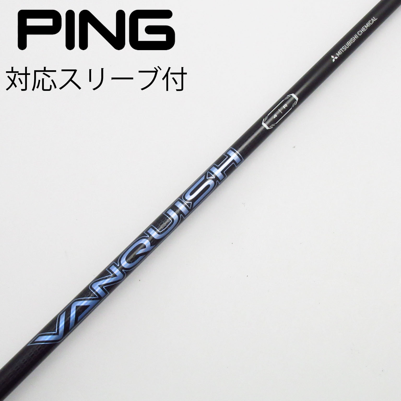 中古】VANQUISH ドライバー用_スリーブ付 VANQUISH 4 R C(シャフト