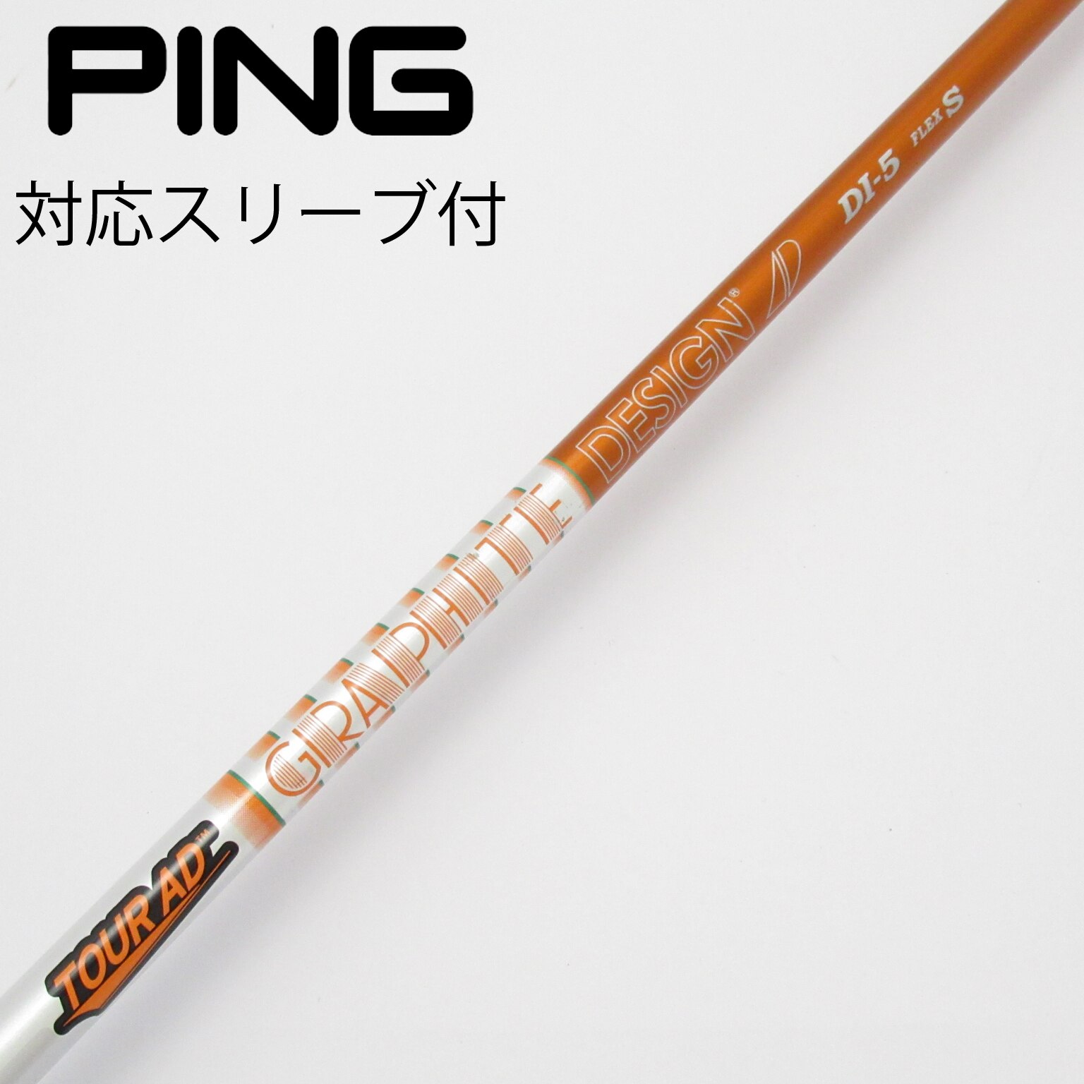 中古】Tour AD DI(2020) ドライバー用_スリーブ付 Tour AD DI-5(2020