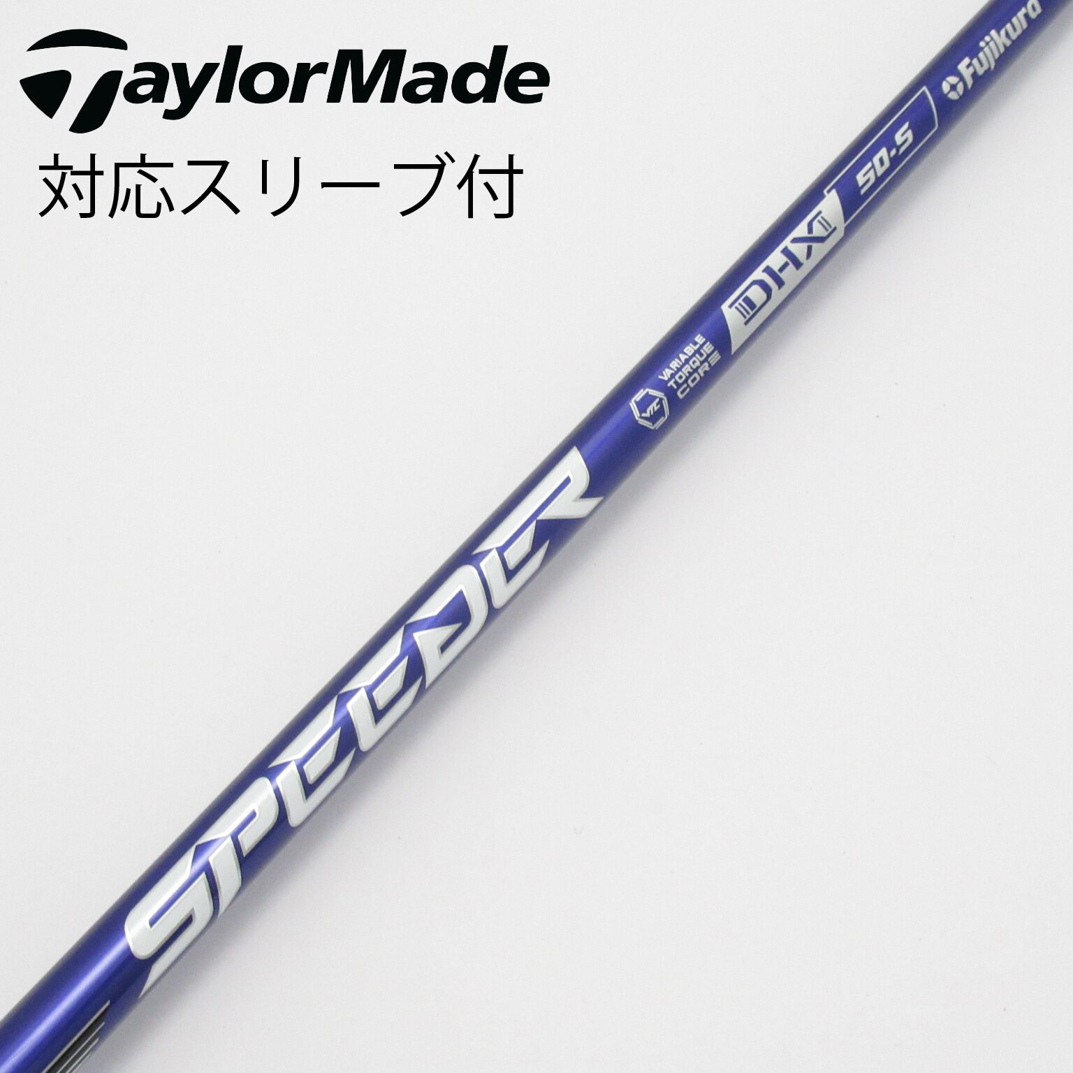 中古】Speeder NX VIOLET シャフト・スリーブ (フジクラ) スピーダー