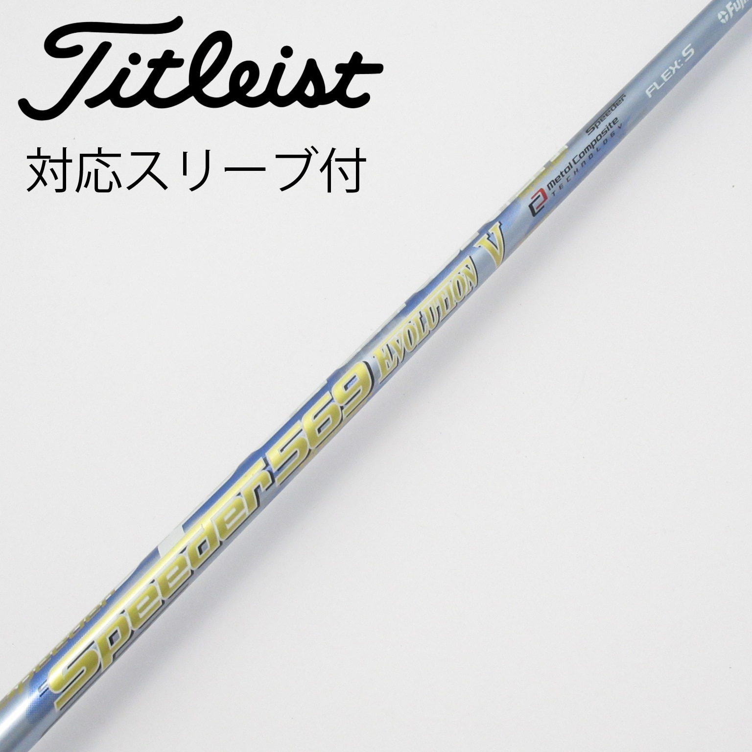 中古】スピーダー シャフト・スリーブ (フジクラ) 通販｜GDO中古ゴルフ