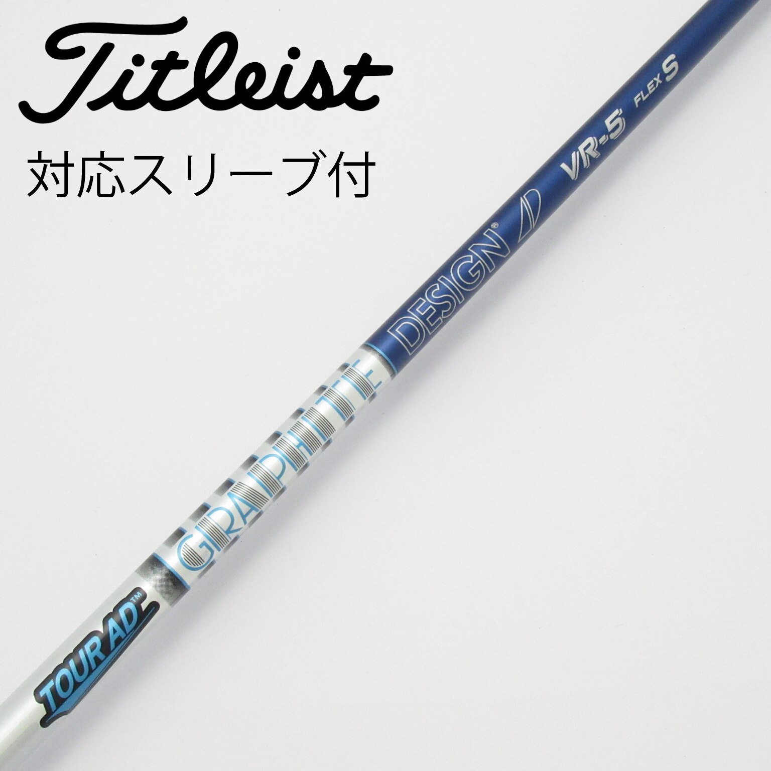 中古】Tour AD VR ドライバー用_スリーブ付 Tour AD VR-5 S C(シャフト