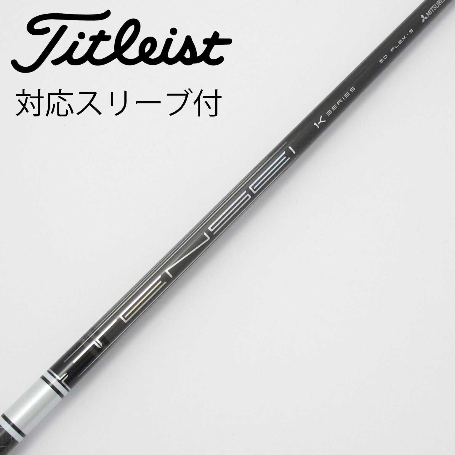 TENSEI ProWhite1K 50(S) 44.5インチ タイトリスト1W 中古】TENSEI Pro White 1K ドライバー用_スリーブ付 TENSEI Pro White