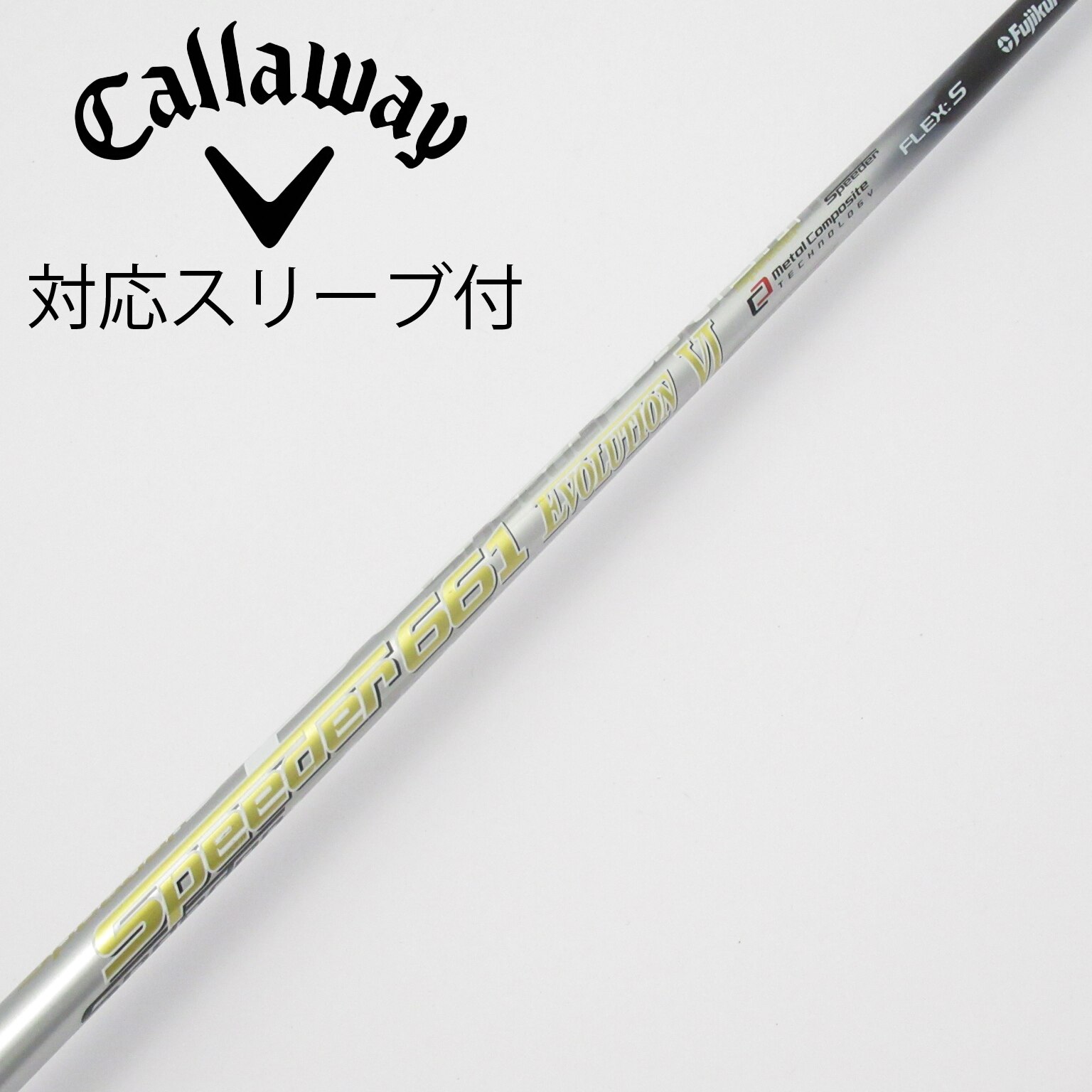 中古】スピーダー シャフト・スリーブ (フジクラ) 通販｜GDO中古ゴルフ