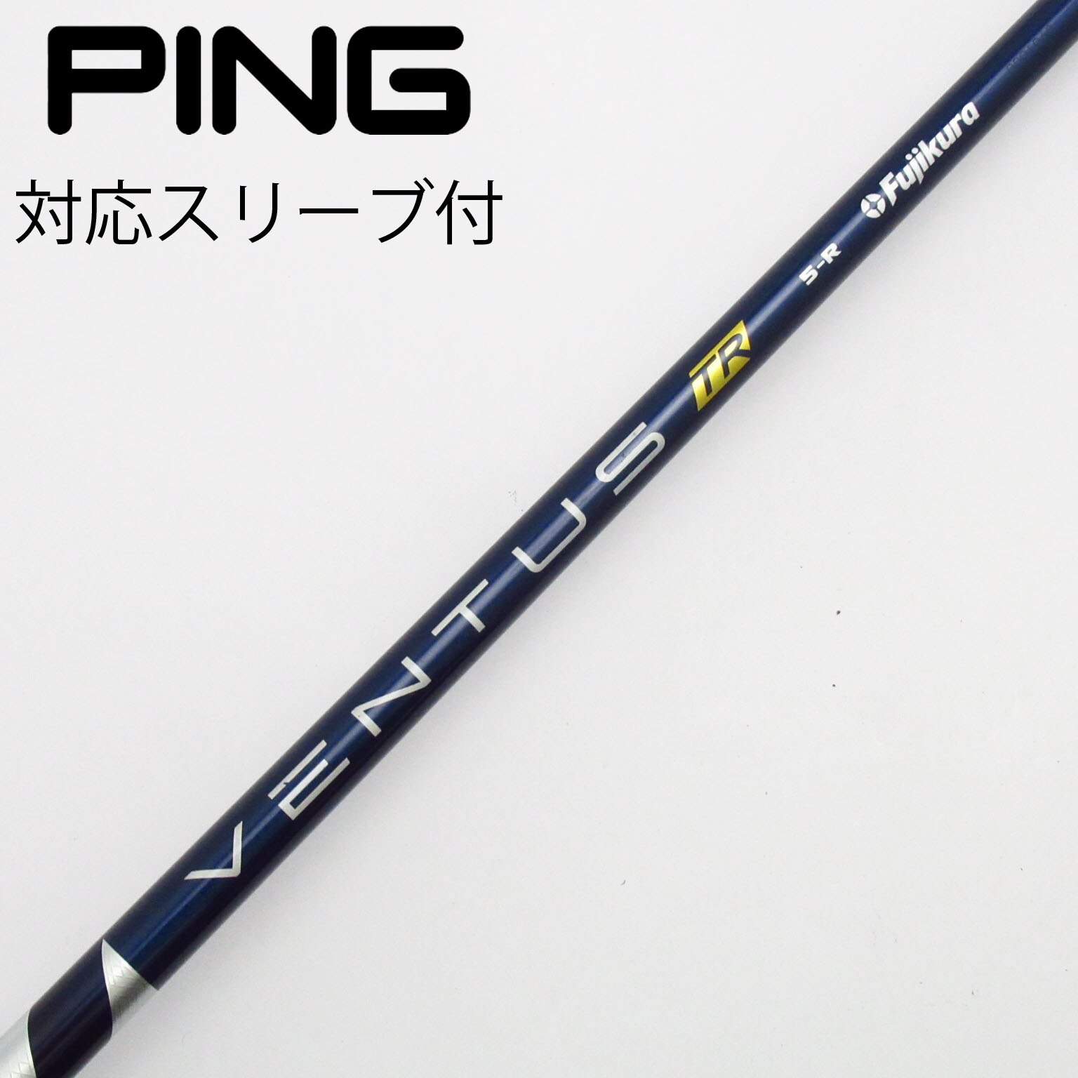 （中古）VENTUS TR シャフト PRGR用スリーブ付 ドライバー用 中古】VENTUS TR BLUE(VELOCOREあり) ドライバー用_スリーブ付 VENTUS