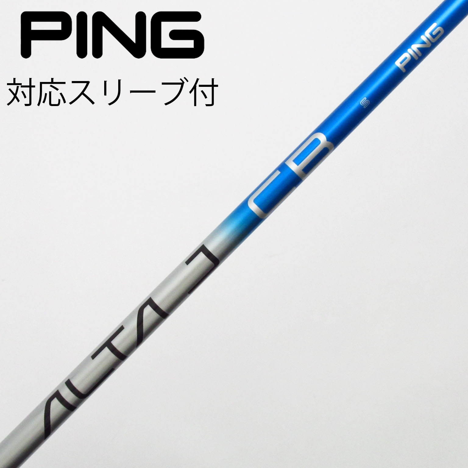 Gsh-406TourAD シャフト単品 m2-G flexS PINGスリーブ Gsh-406TourAD シャフト単品 m2-G flexS PINGスリーブ Gsh-406TourAD