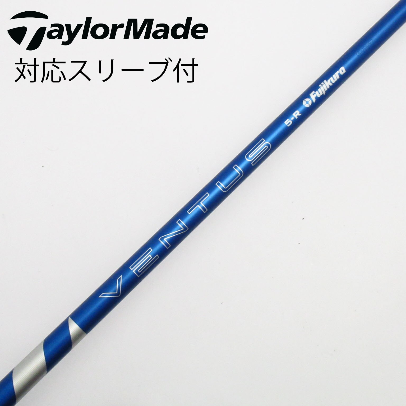 中古】VENTUS シャフト・スリーブ (フジクラ) 通販｜GDO中古ゴルフクラブ