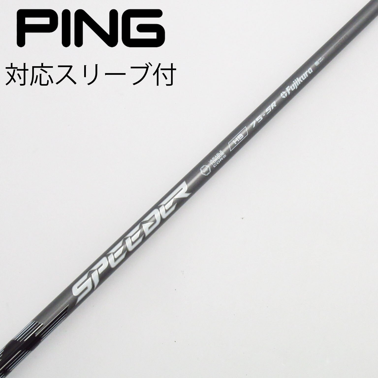 中古】フジクラ シャフト ユーティリティ用_スリーブ付 Speeder NX HB