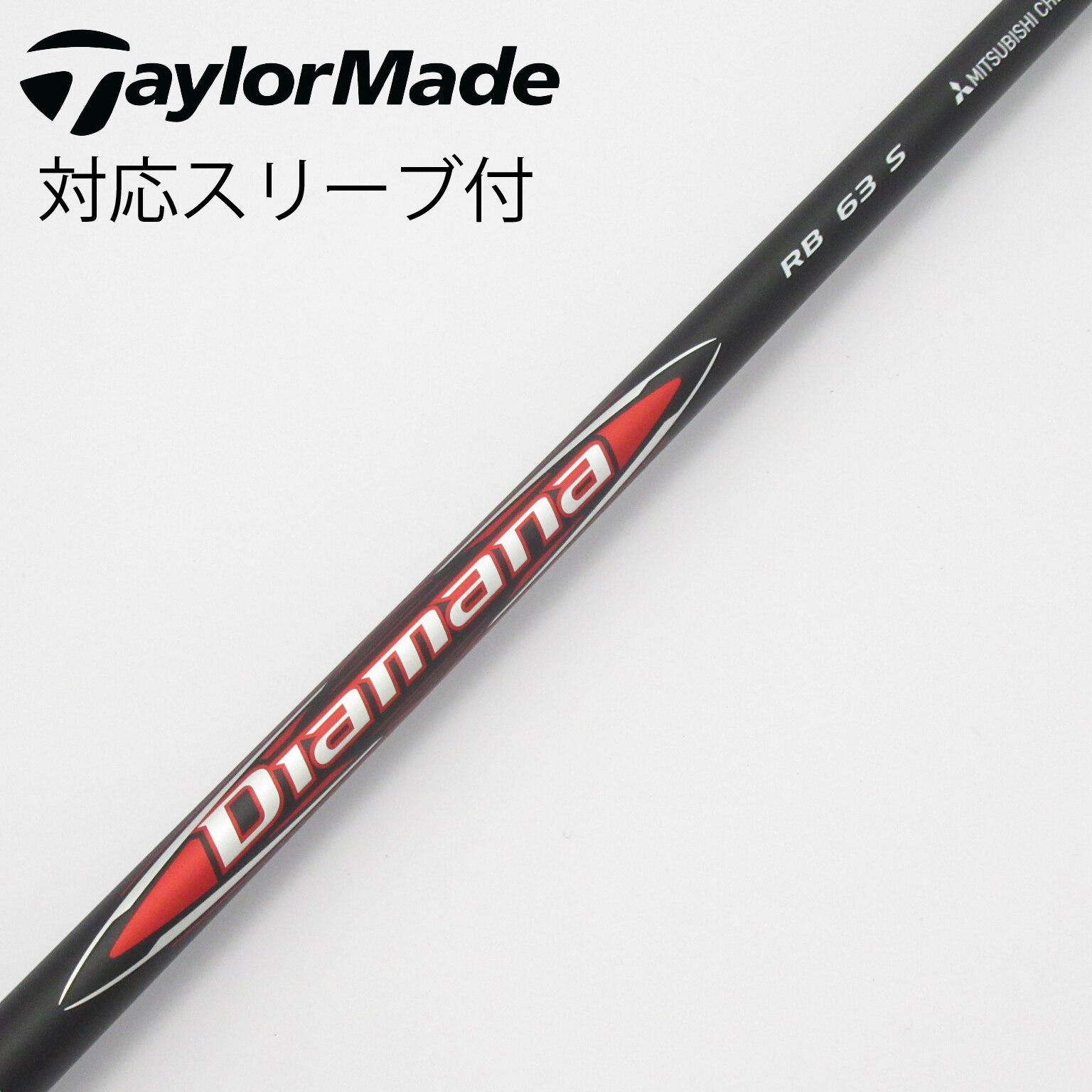 中古】Diamana RB ドライバー用_スリーブ付 Diamana RB 63 S B